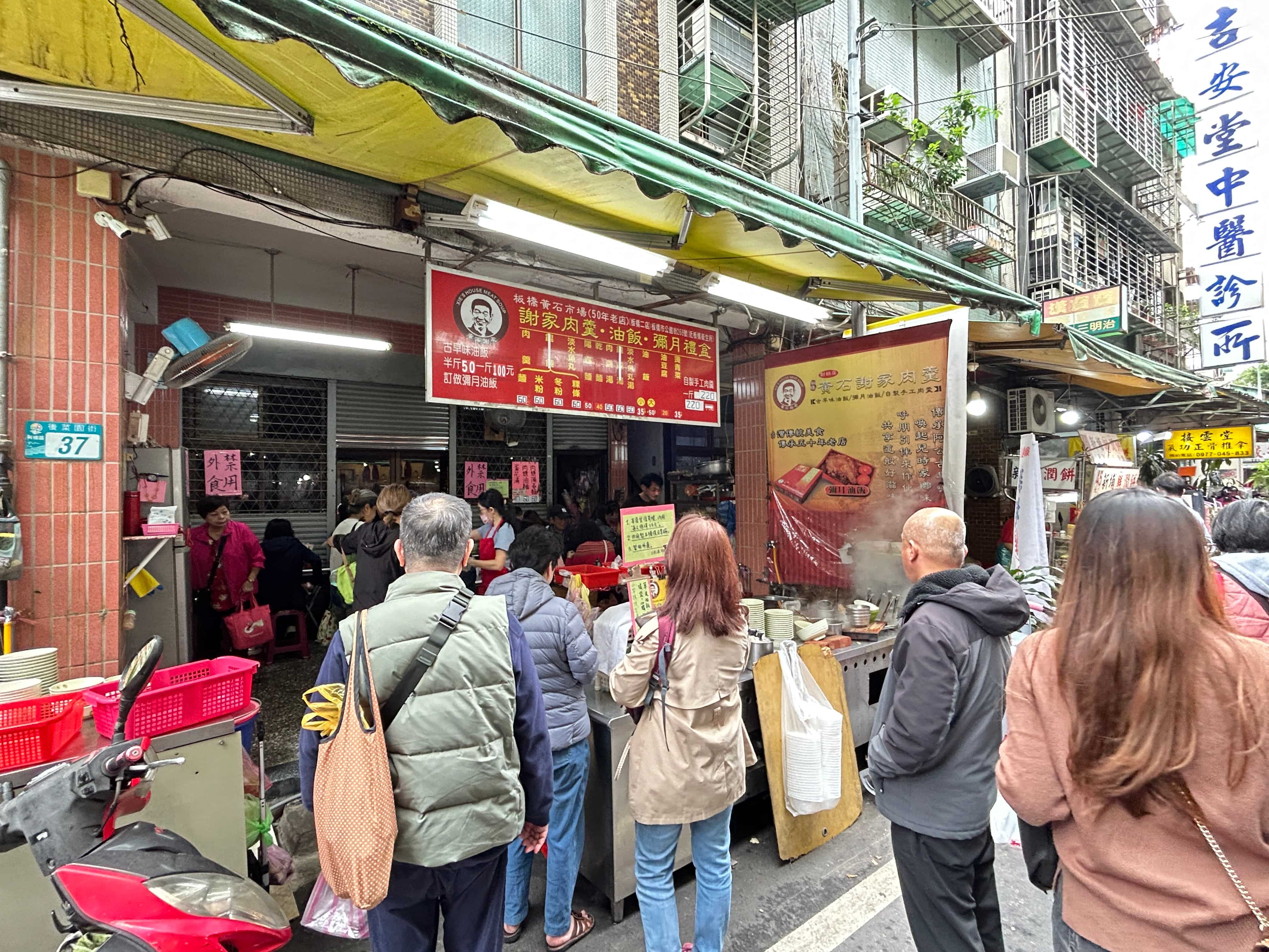 黃石市場老字號超人氣店攤「謝家肉羹」。