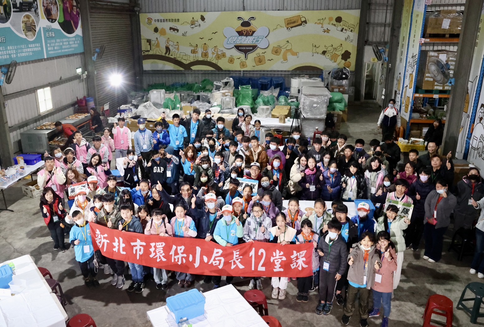 第十二屆環保小局長合影