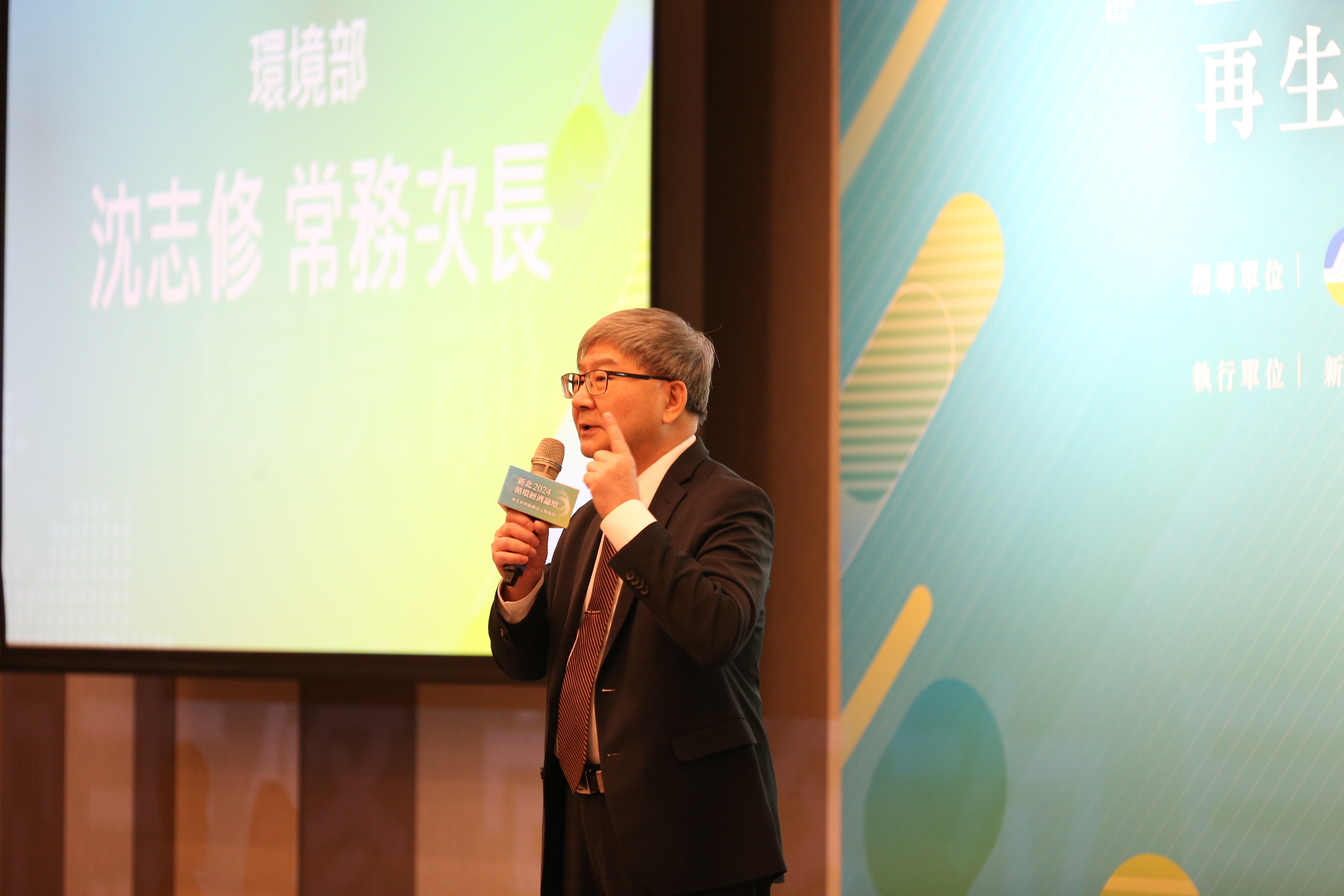 環境部沈志修常務次長致詞