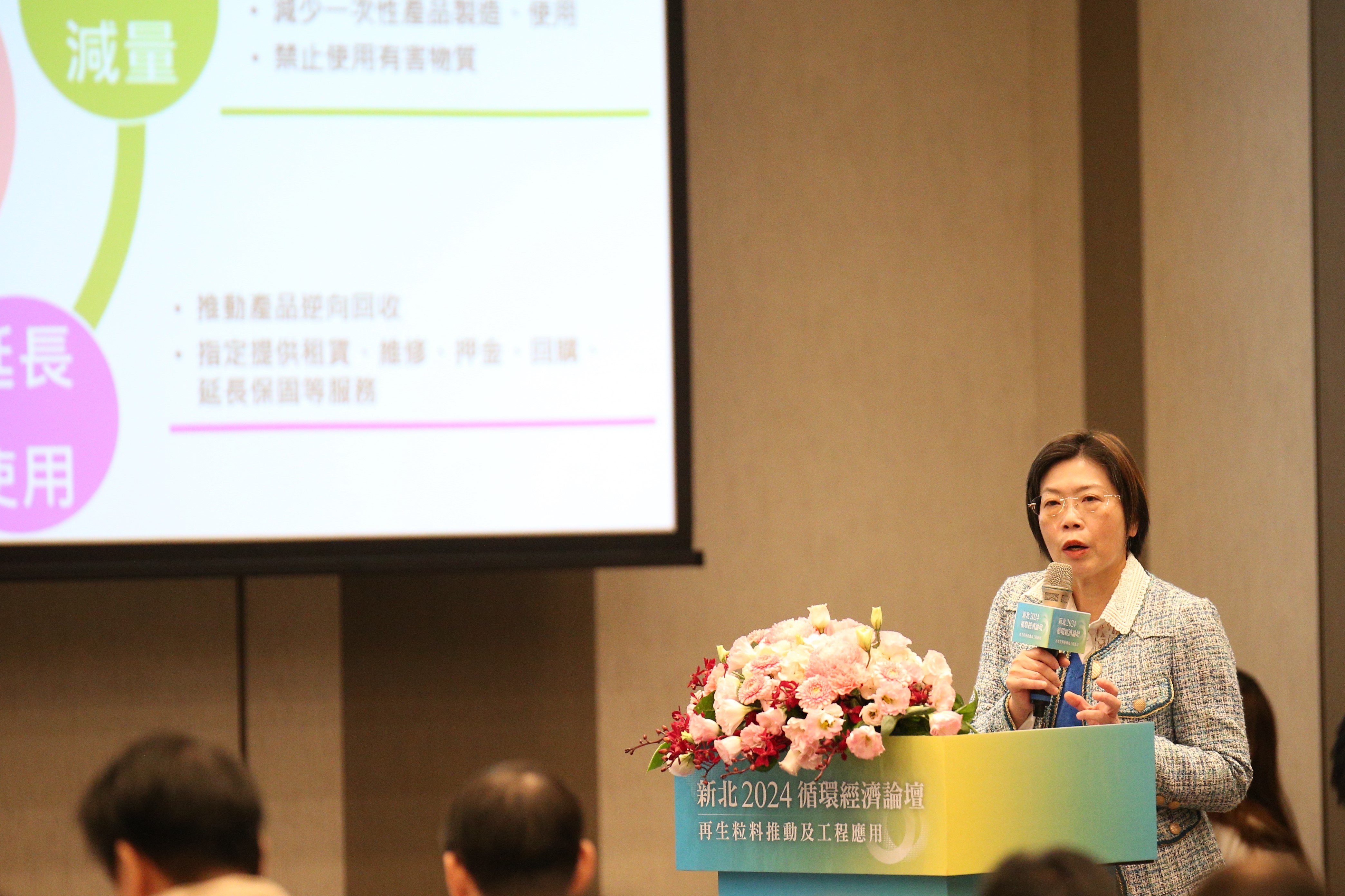 賴瑩瑩署長分享我國在循環經濟政策制定與推動現況.