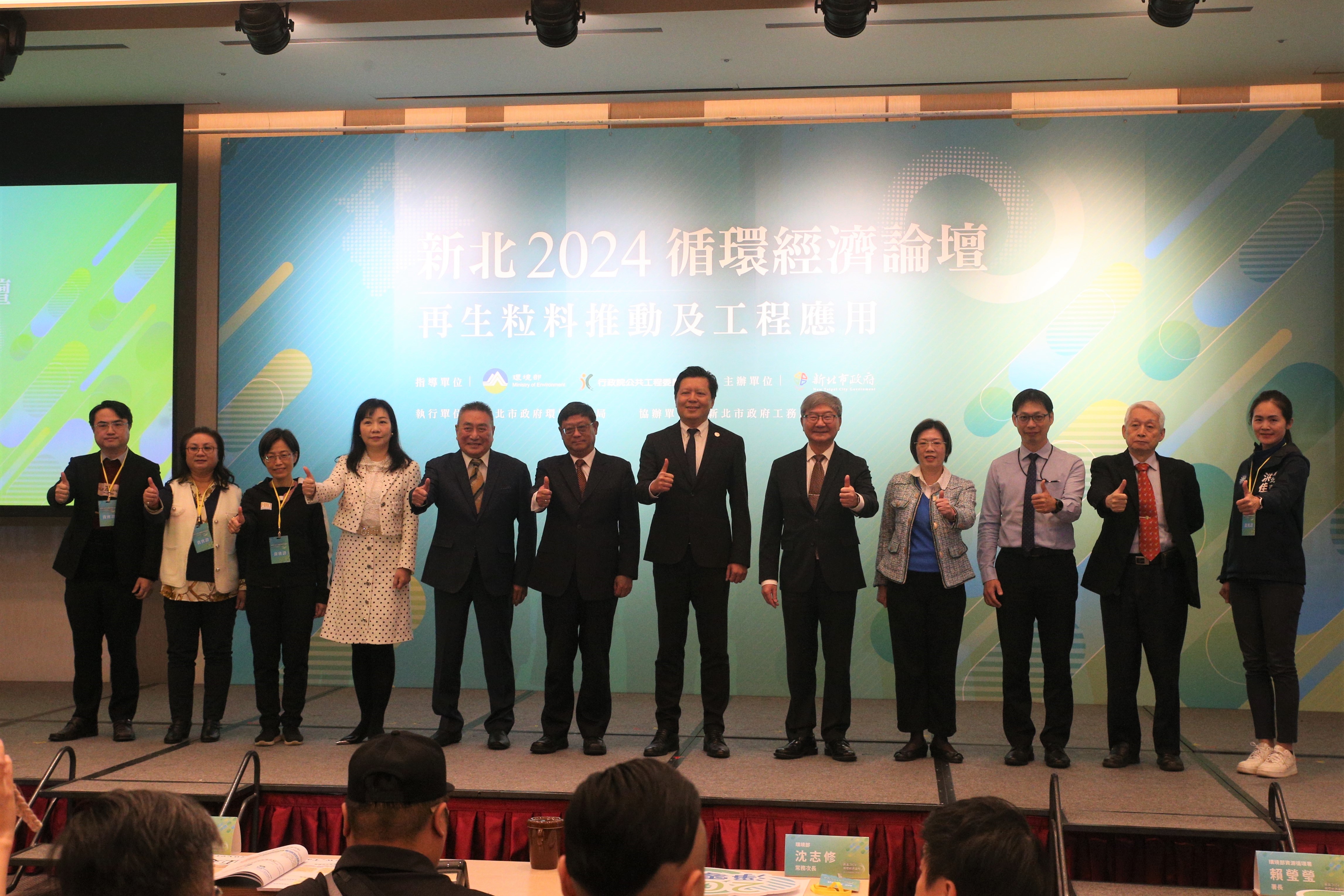貴賓合影(朱惕之副市長(右6)、環境部沈志修常務次長(右5)、行政院公共工程委員會技術處徐肇晞副處長(右3))