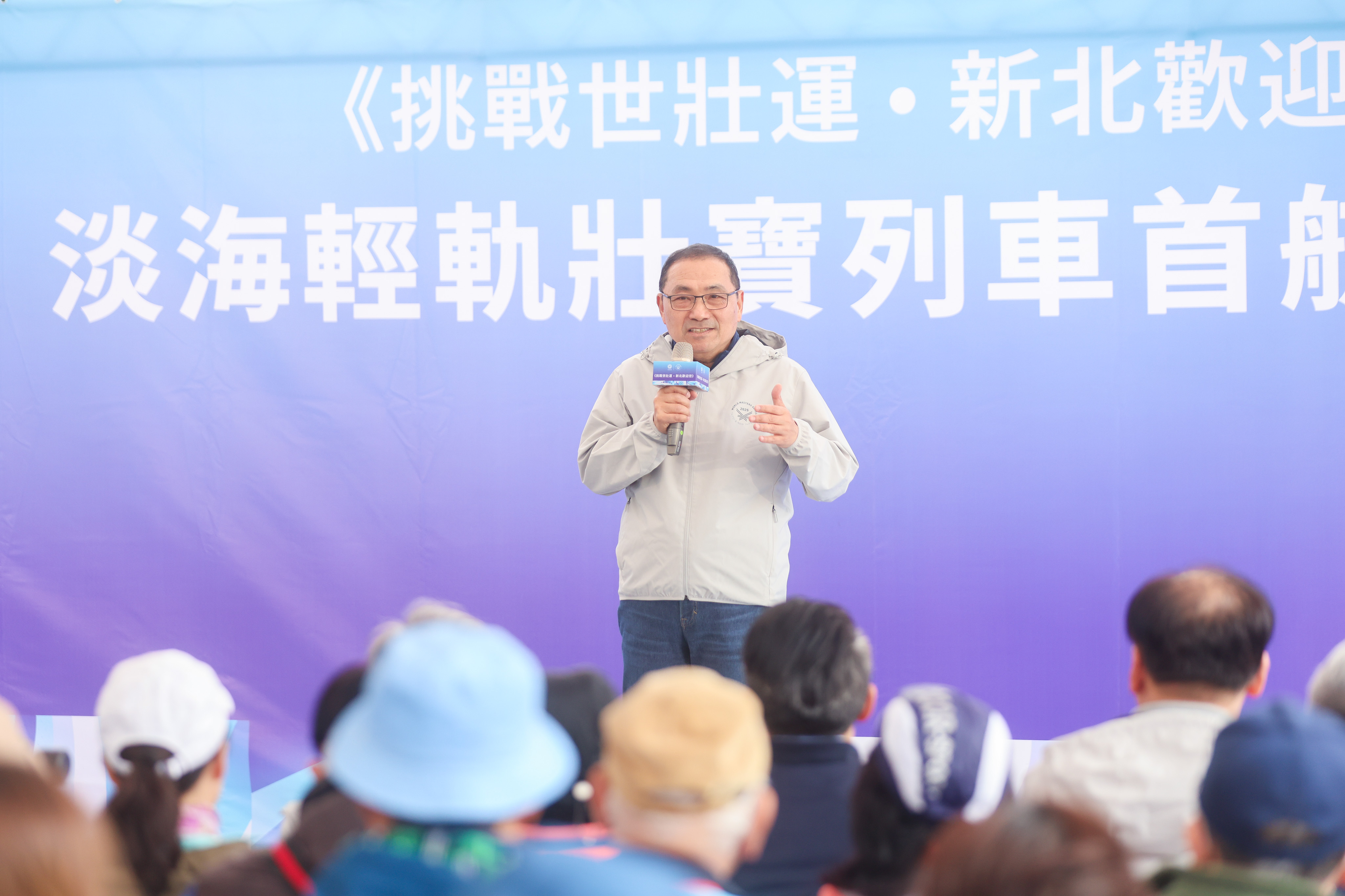 侯友宜邀請國內外年滿30歲的壯年朋友，把握機會報名2025世壯運。