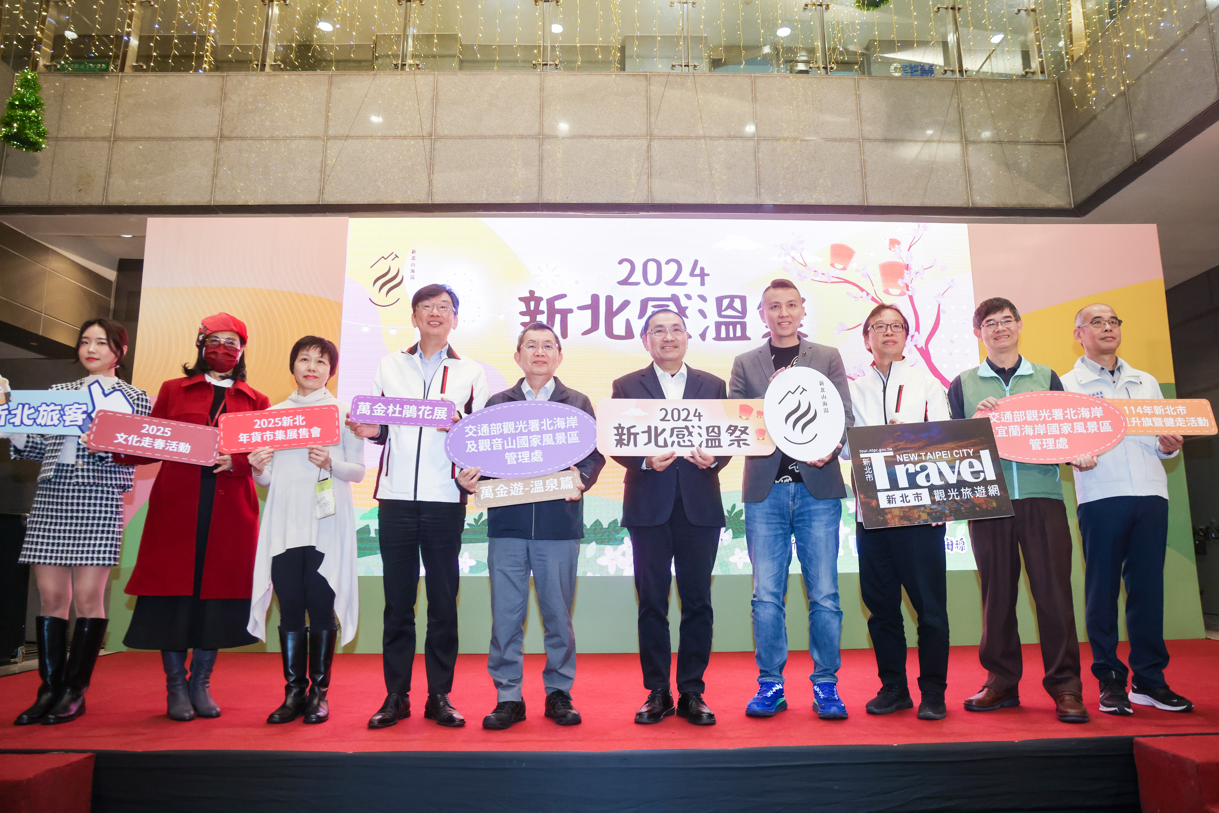 「新北感溫祭」整合市府各局處活動共同行銷，期待吸引更多遊客前來觀光