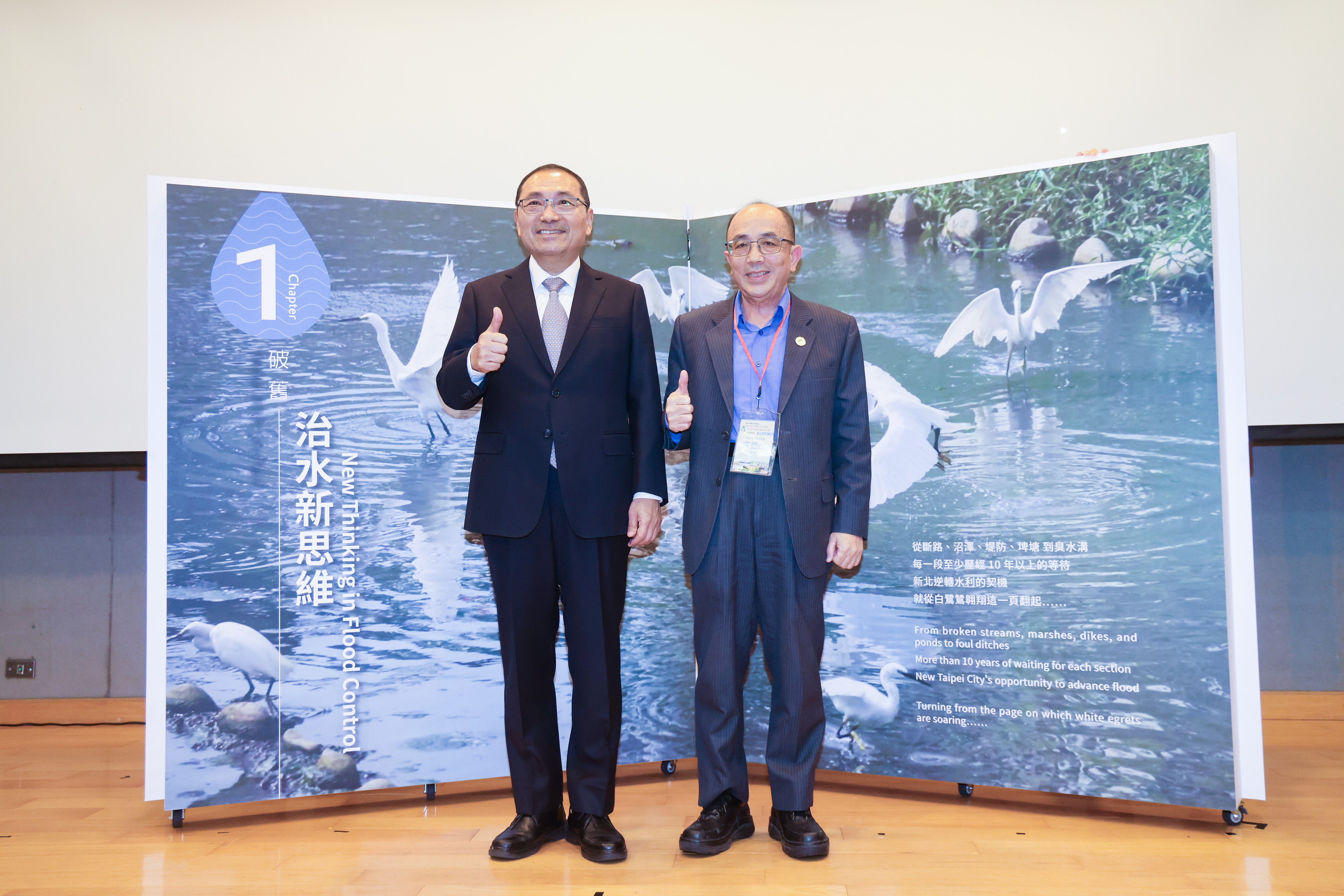 「New Taipei New Water新北新水」這本書收錄37篇水利建設成果，市府團隊將持續提供市民優質的都會水環境。