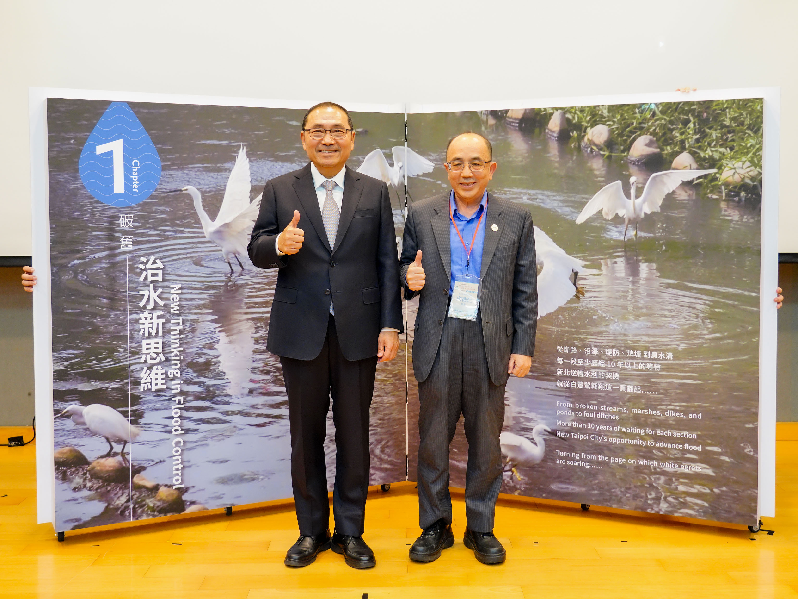  「New Taipei New Water新北新水」這本書收錄37篇水利建設成果，讓大家看見彎腰水利人的努力與付出，及水利傲人成果背後遭遇的困難與改變的決心