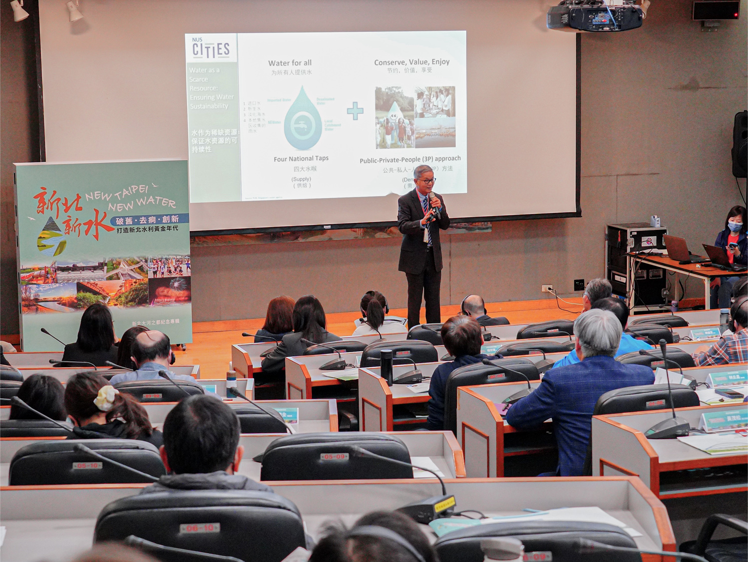  新加坡國立大學城市科學中心(NUS Cities)邱鼎財院長，分享如何把水當成城市財富的永續資源及綠化成果，獲得現場掌聲不斷