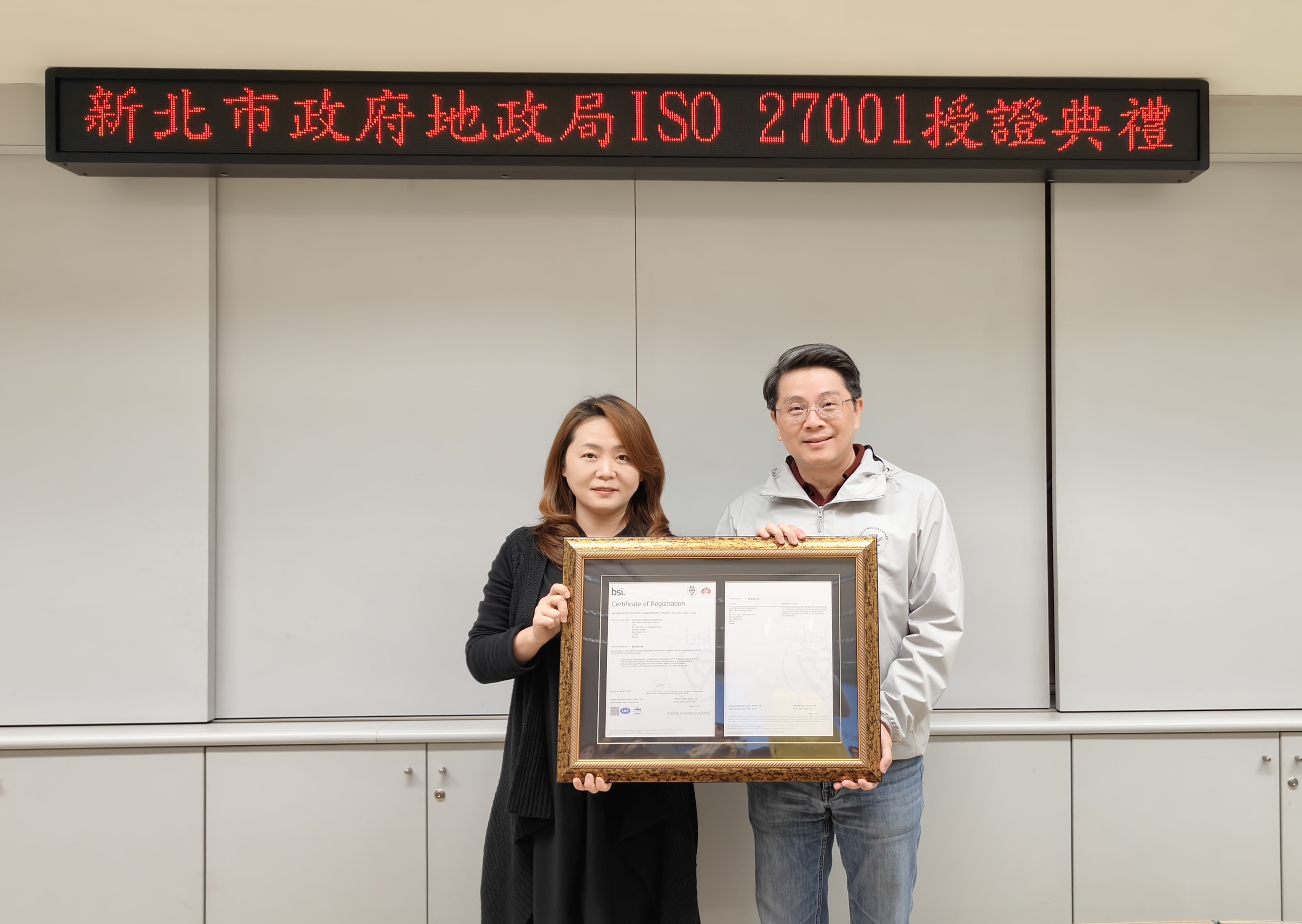 新北地政局取得ISOIEC 27001：2022資安認證，由局長汪禮國(右)接受證書。新北地政局提供