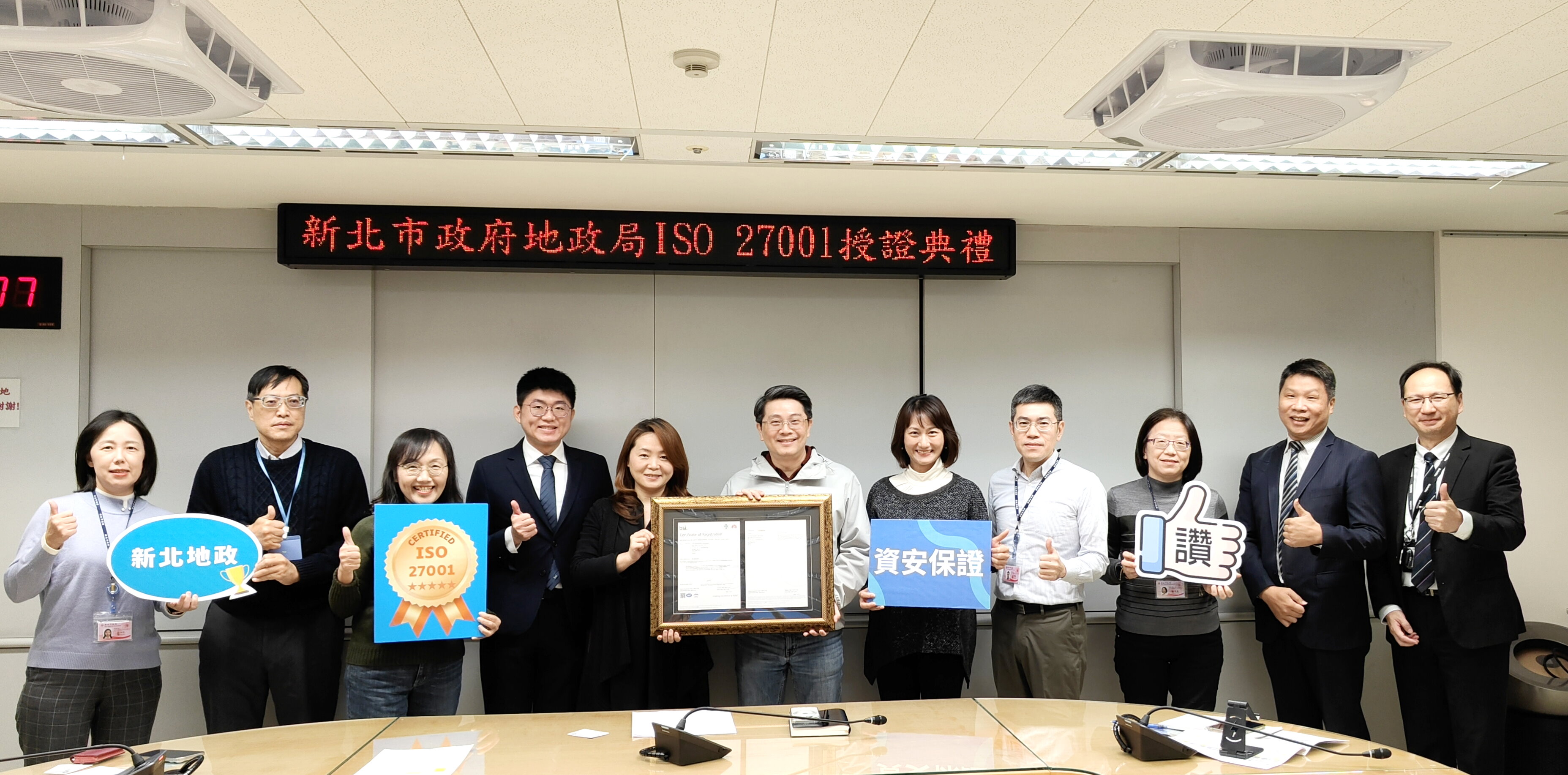 新北地政局不斷精進資安管理、降低資安風險，以確保民眾個資及財產權益獲得保障。新北地政局提供