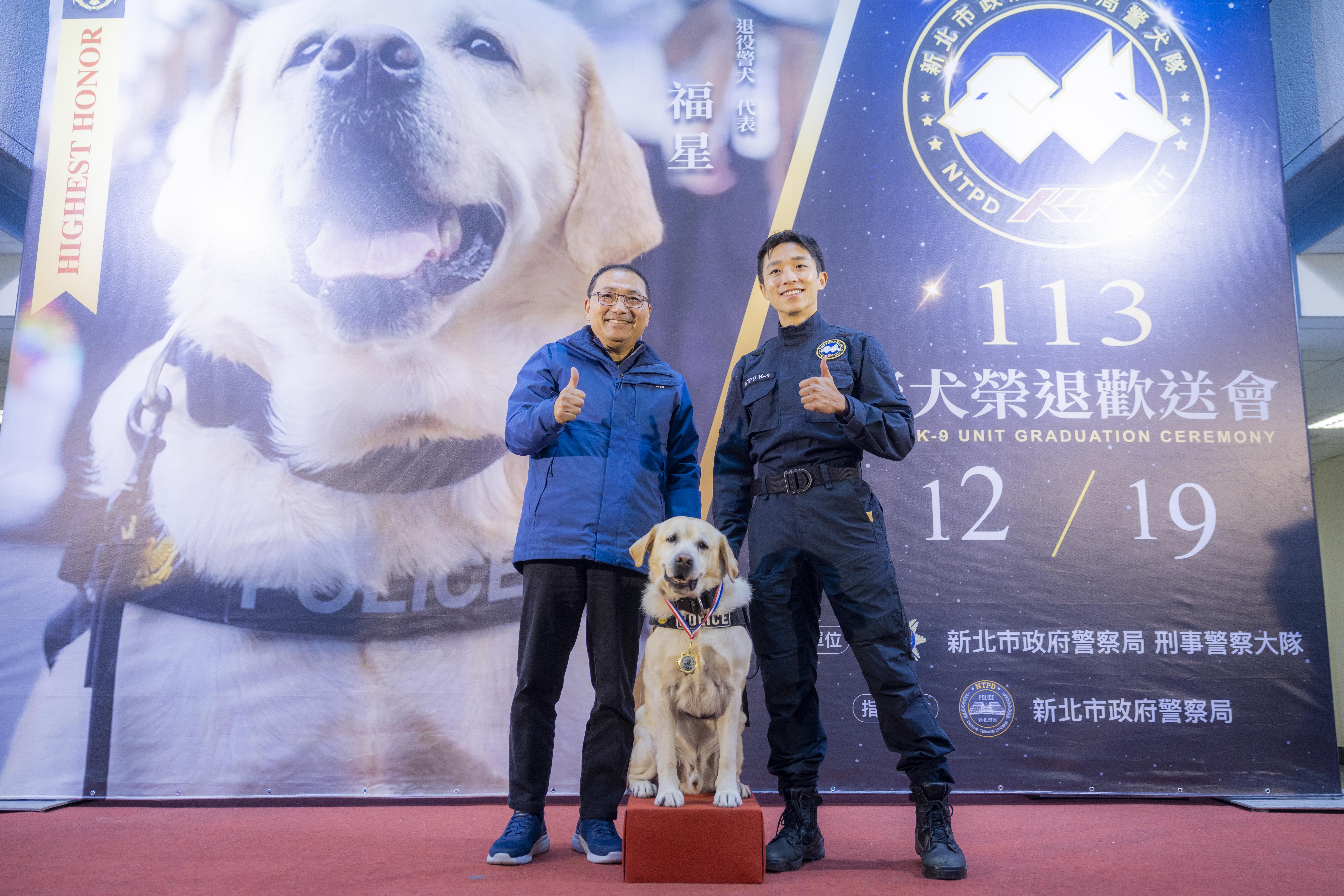 侯友宜感謝警犬們辛勤付出，希望警犬們在領養家庭享受開心快樂的退役生活。