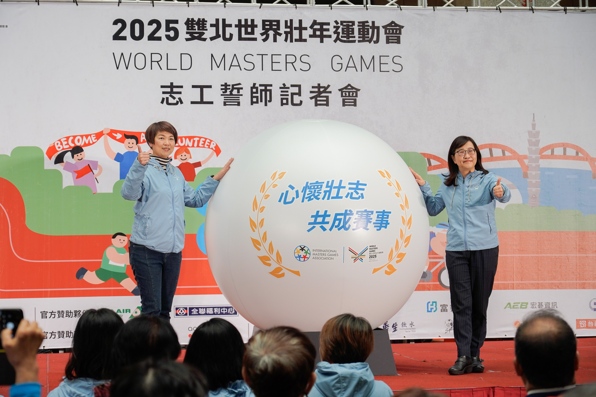  龔雅雯副秘書長(左)及林奕華副市長(右)推動象徵傳承與集氣的大球
