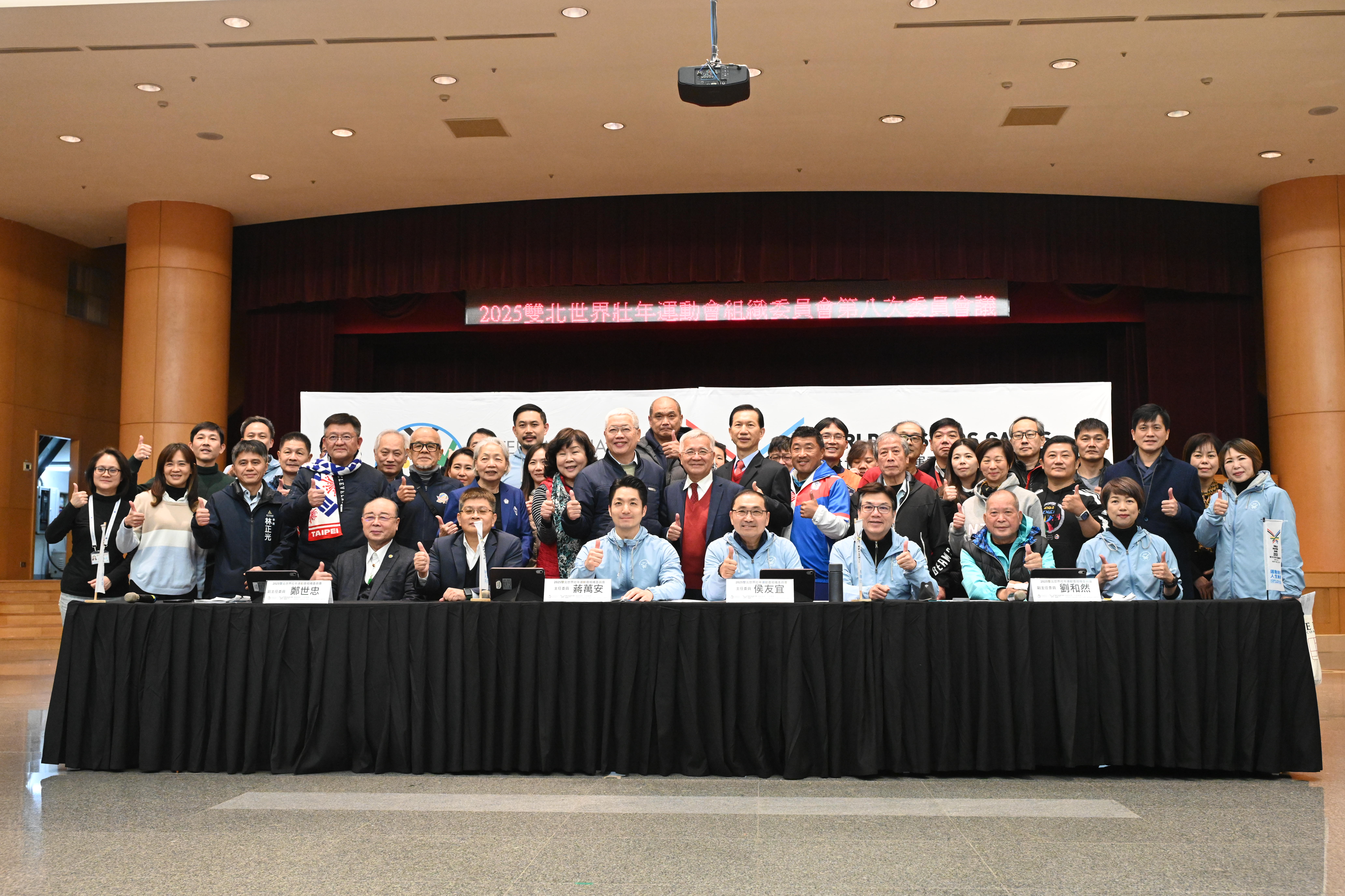 2025雙北世壯運組織委員會今（24）日召開第8次委員會議。
