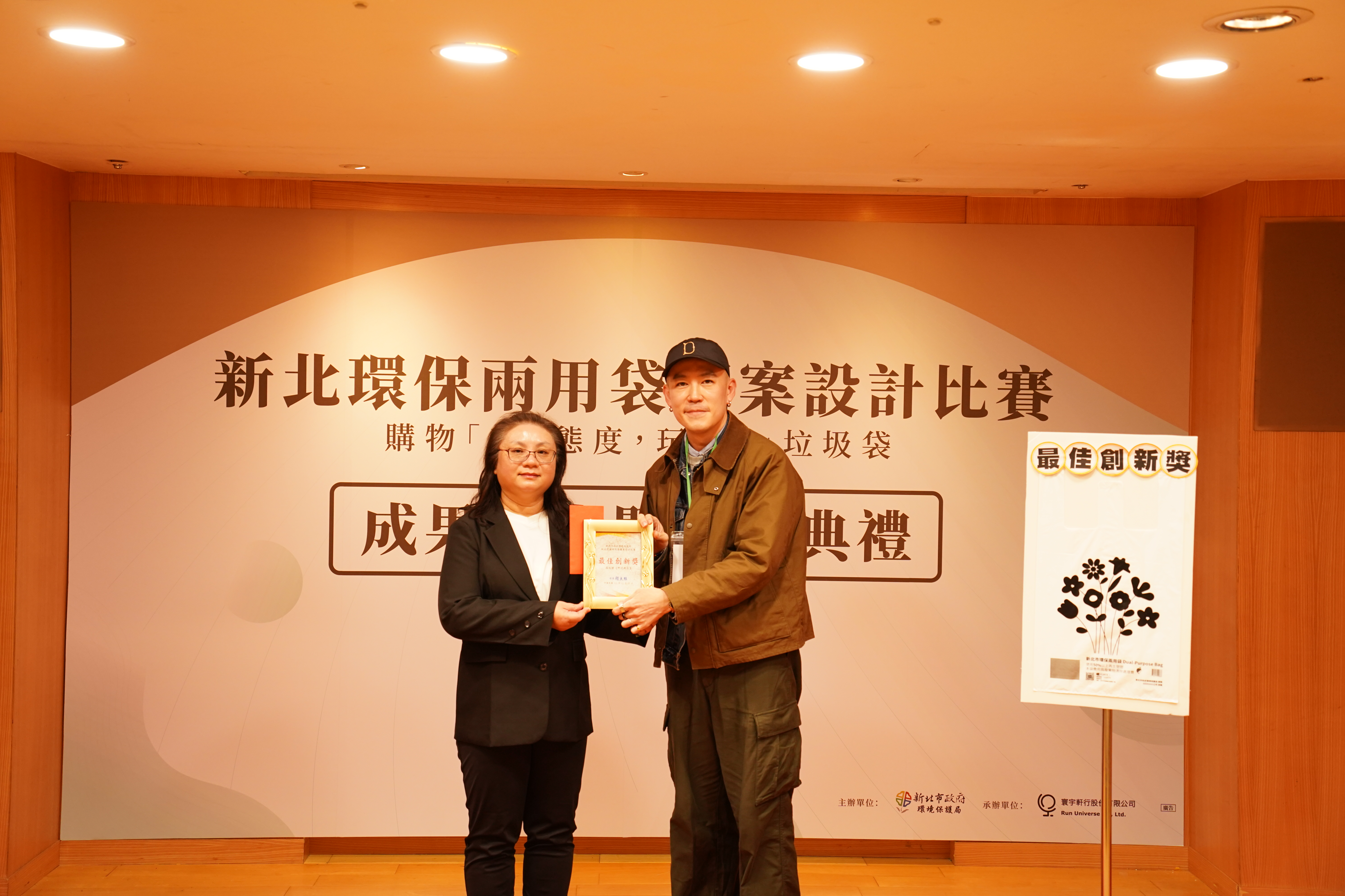  作者羅俊驛於新北環保兩用袋設計比賽獲得最佳創新獎