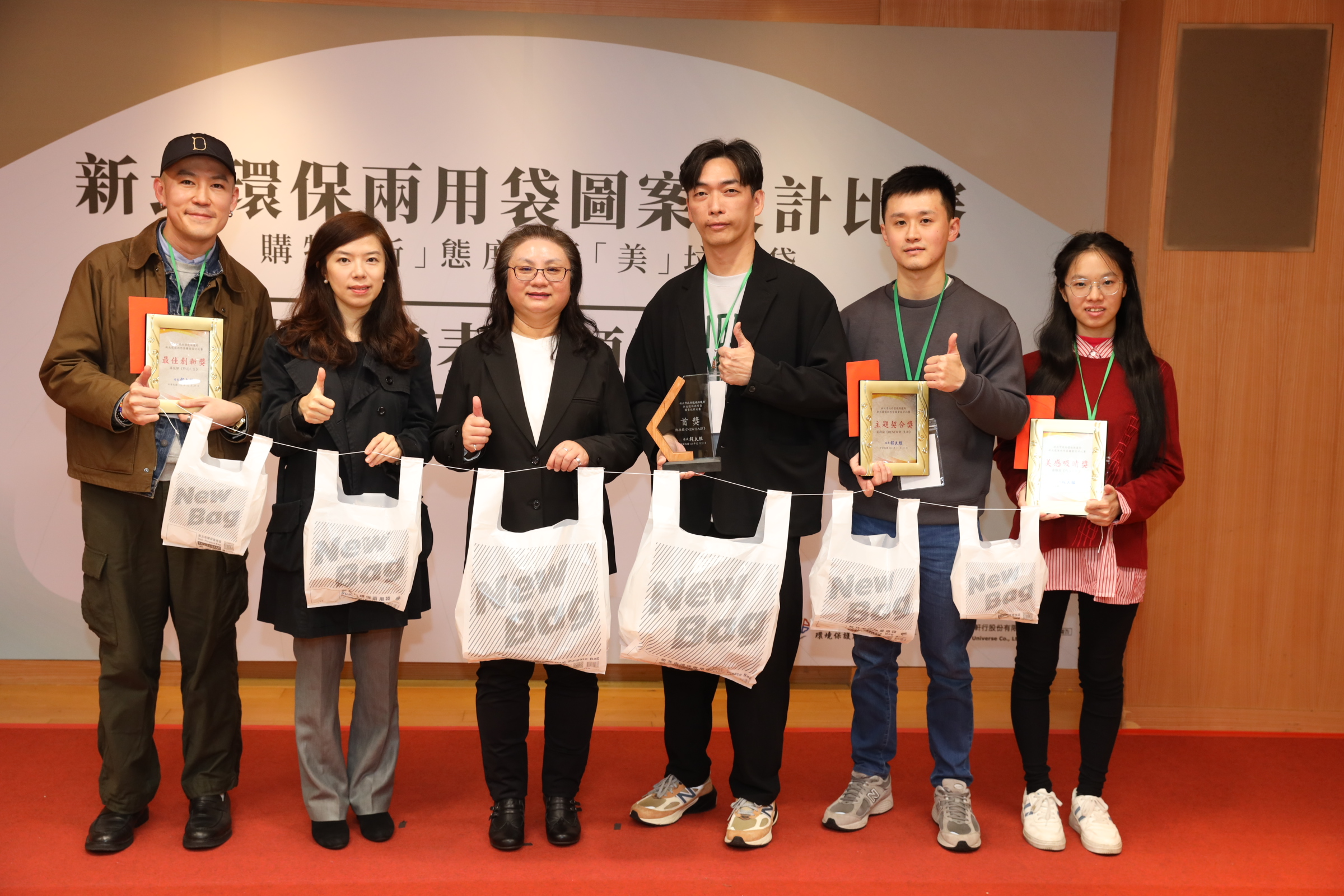 新北環保兩用袋設計比賽獲獎者合影