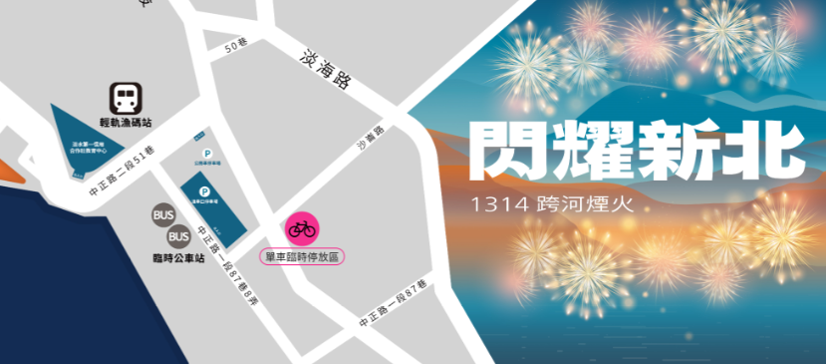  交通管制-YouBike、自行車