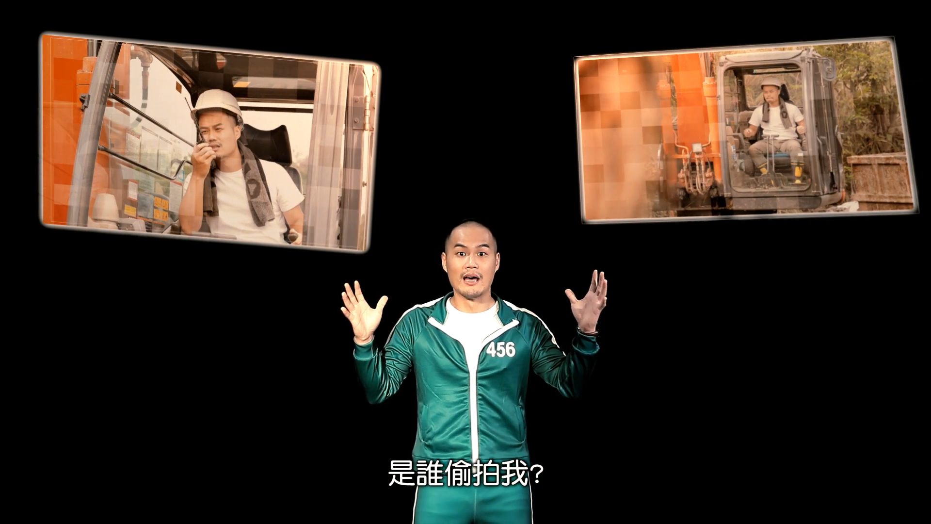  故事中主角因破壞山坡地參加山保遊戲，換上編號456綠色運動服，以闖關答題方式進而宣導違反水土保持法之嚴重性