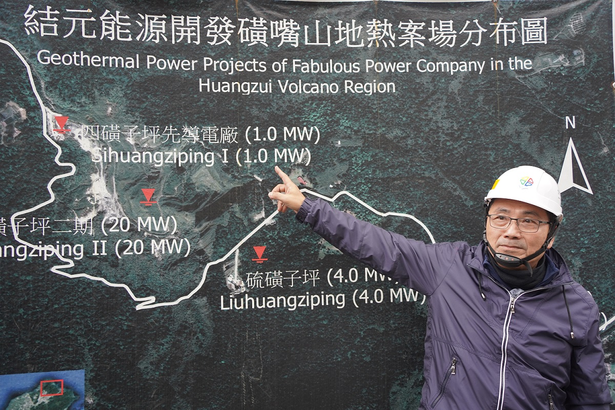 金山區位於大屯山群，是全國地熱潛力最高的區域，而地熱發電為市府重要再生能源推動政策，新北市將持續推動永續能源，實踐2050淨零碳排目標