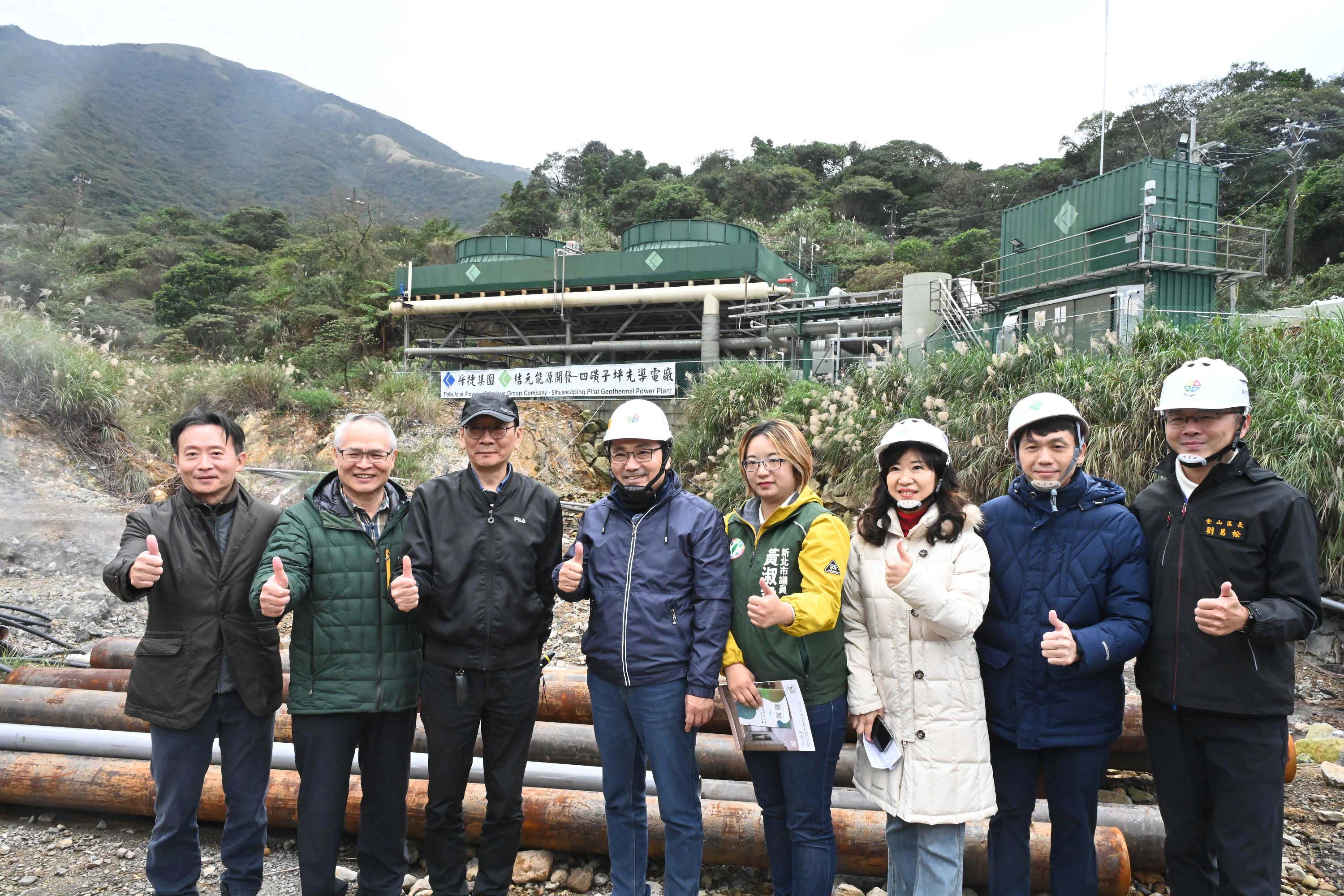 新北市攜手民間發展地熱發電，力拚2050淨零碳排目標。