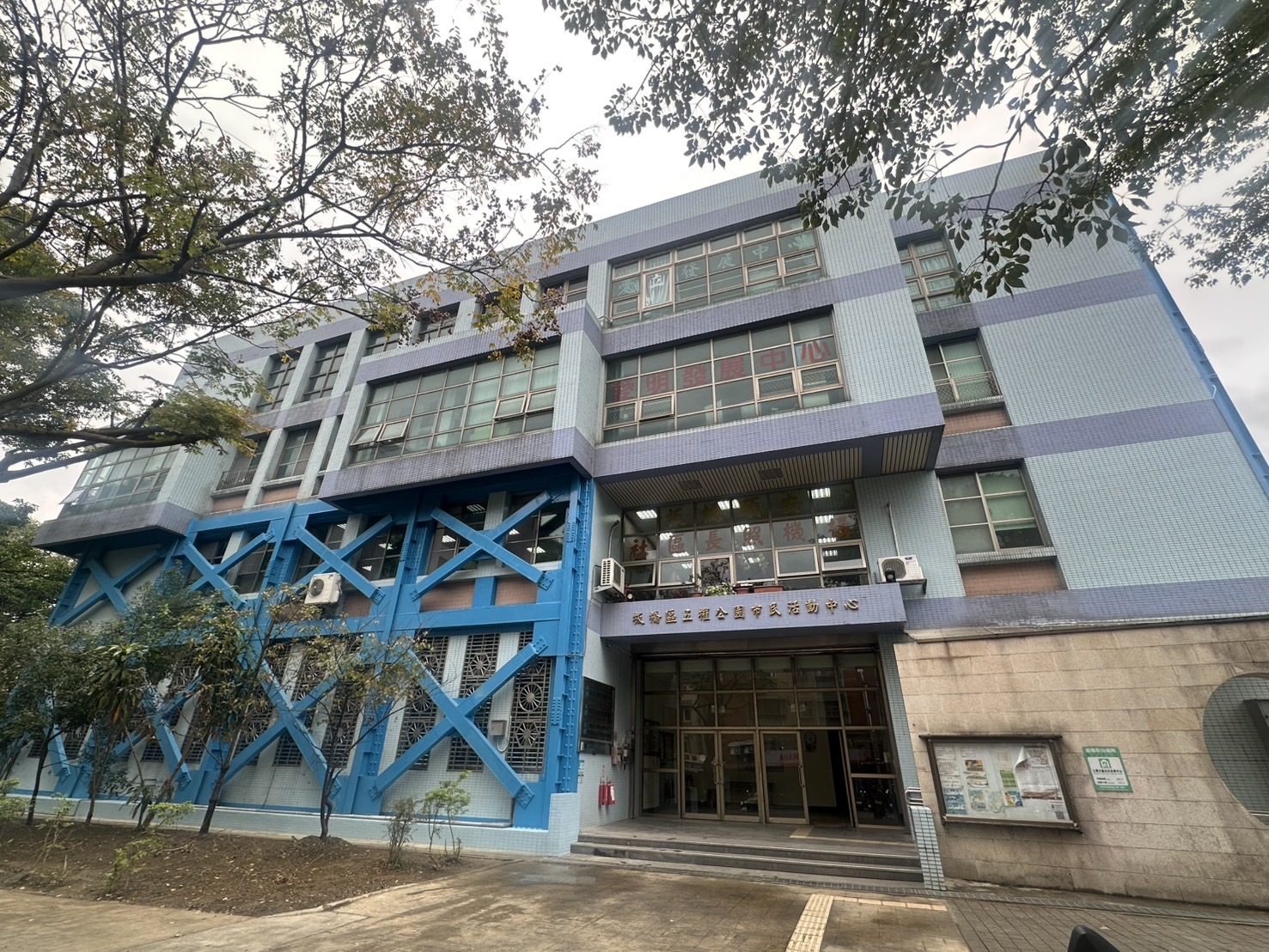圖1.五權公園市民活動中心耐震補強完工建築外觀