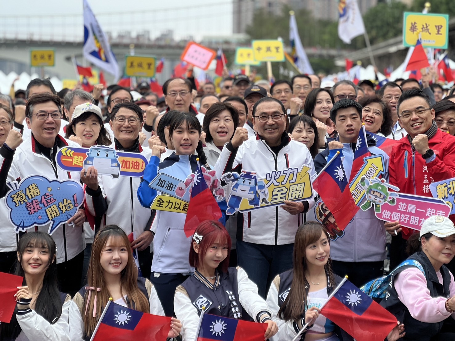 新北市首次將元旦升旗結合健走，並與知名卡通《救援小英雄波力Poli》合作，打造童趣嘉年華。大家大聲喊出「勇往直前一起GO!」，象徵為2025揭開美好篇章。