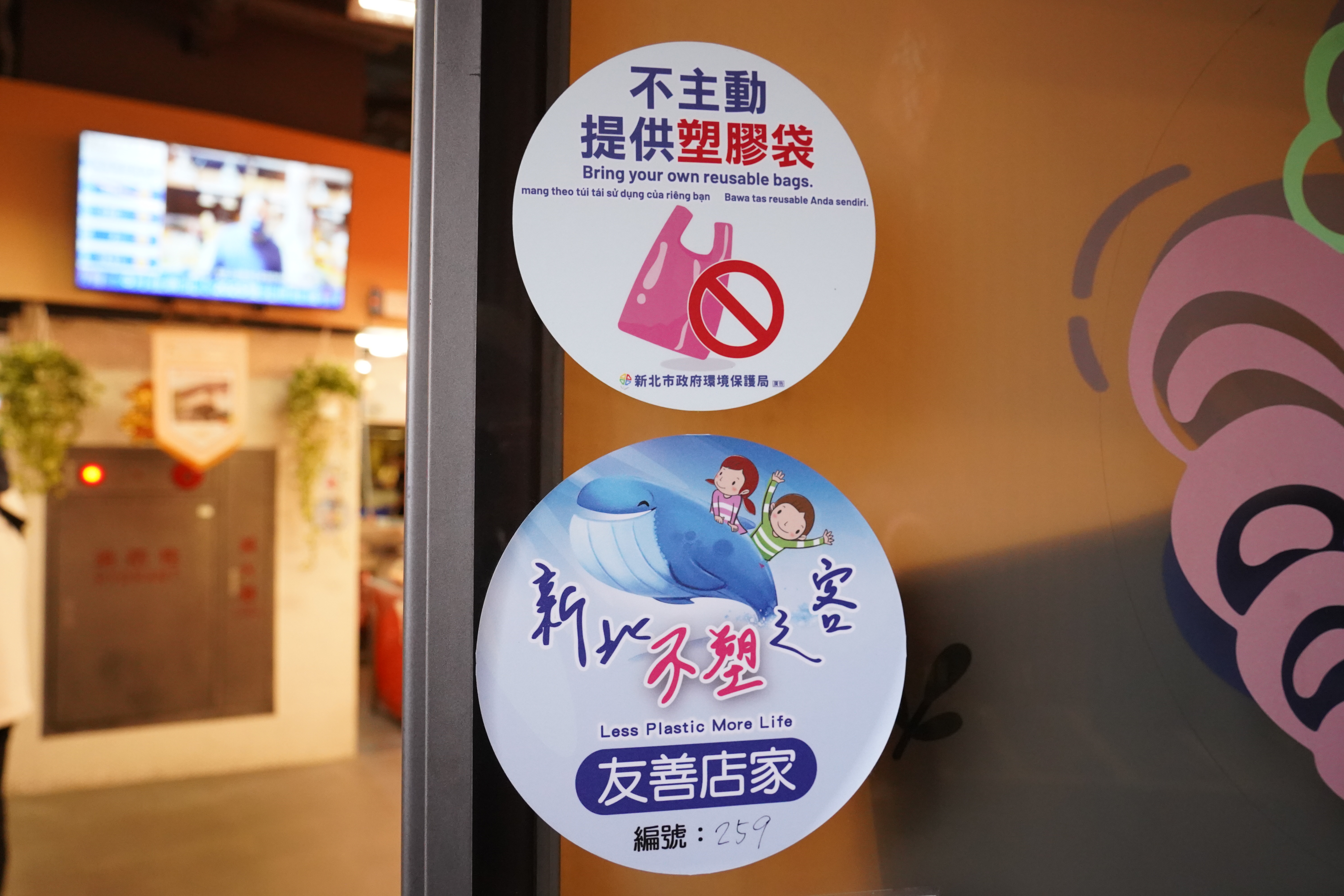 林口市公有市場是新北市的不塑市場，全面不主動提供塑膠袋