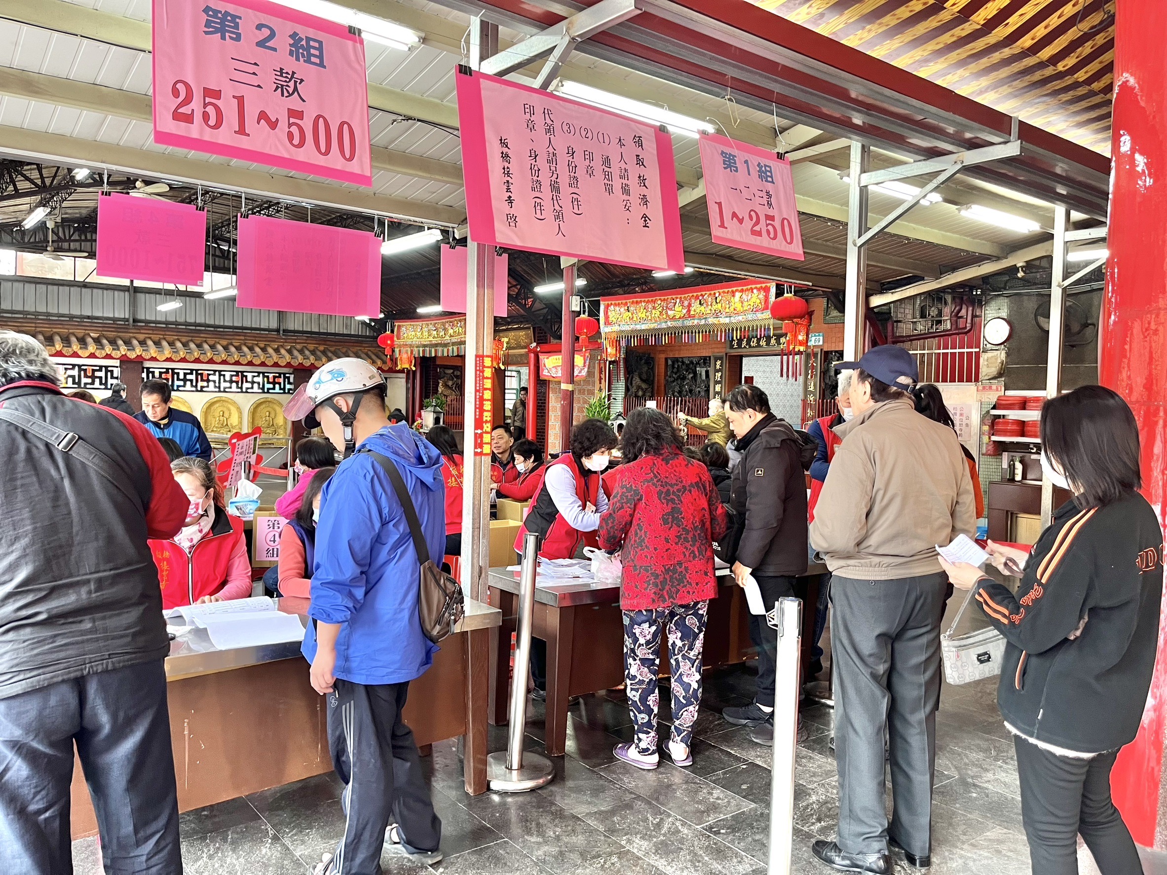 圖4.現場發放與領取救濟金情形