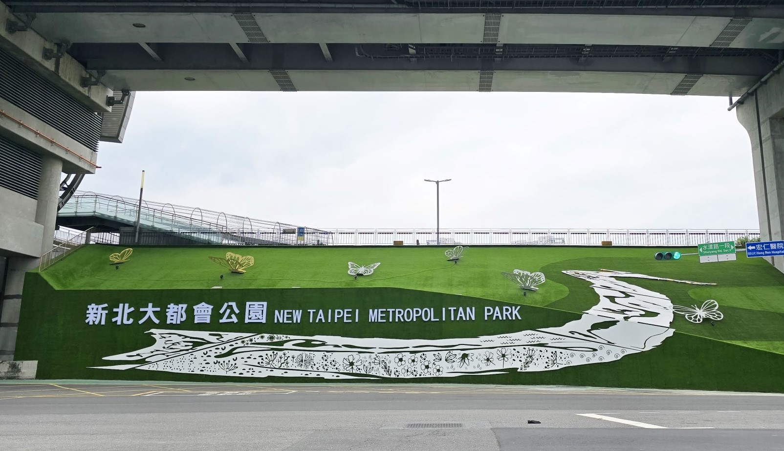  新北大都會公園(臨捷運站側)增加鑲蝴蝶等裝置，增添入口風格意象