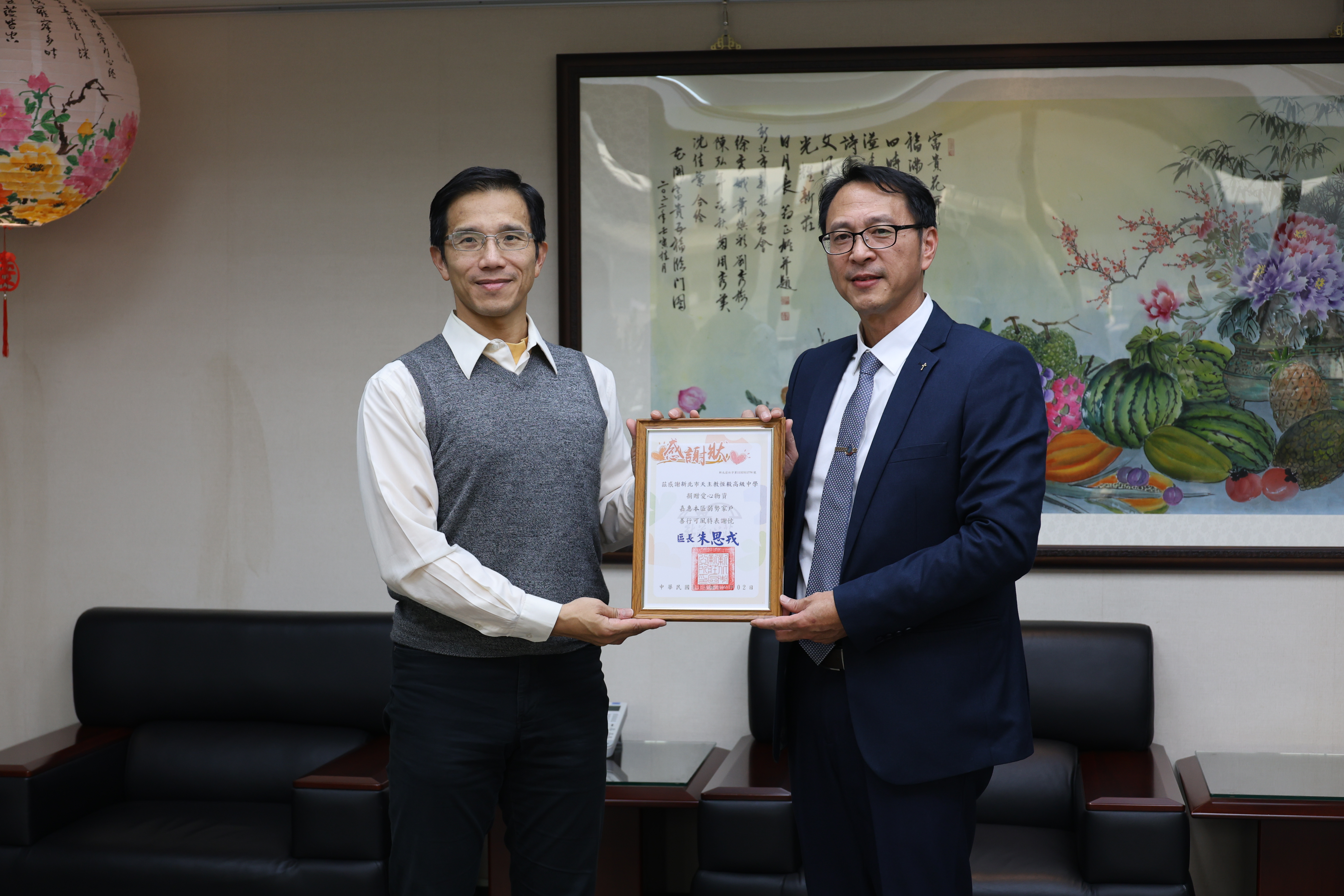 新莊區長朱思戎頒贈恆毅中學感謝狀
