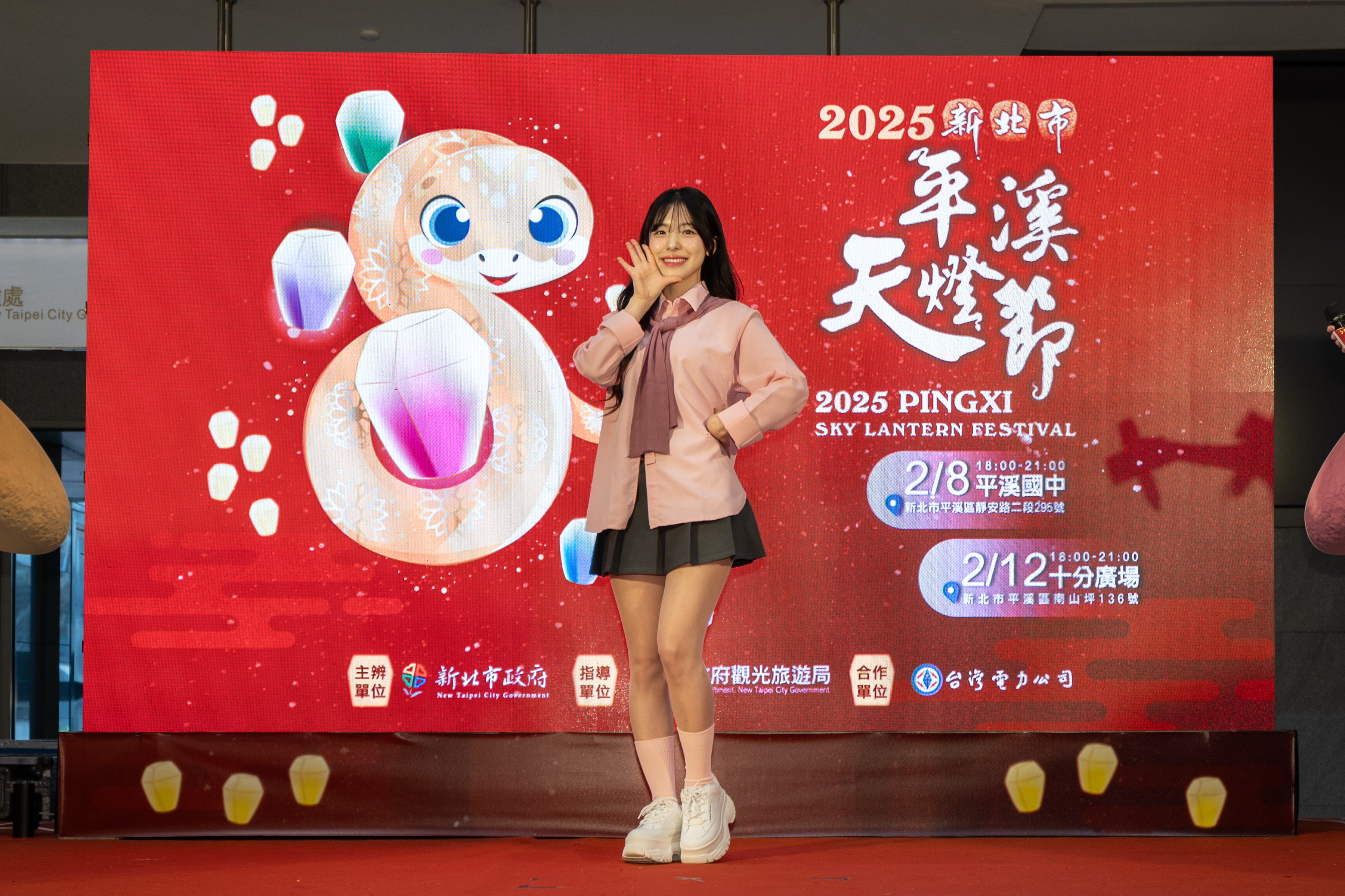 「2025新北市平溪天燈節」由啦啦隊女神李多慧擔任活動代言人，和您一起「天燈祈福 蛇麼都會」。