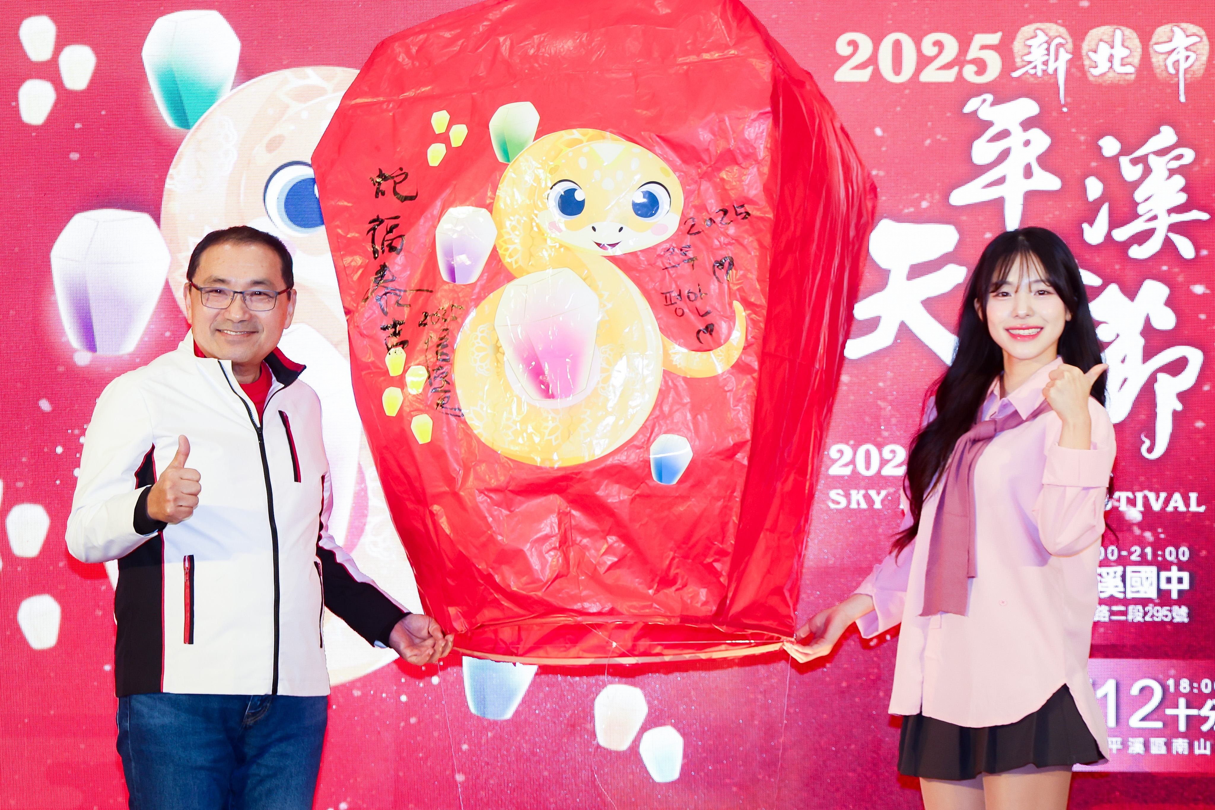 侯友宜偕同代言人李多慧在天燈上寫下祝福，希望大家新的一年「好運蛇進來」。