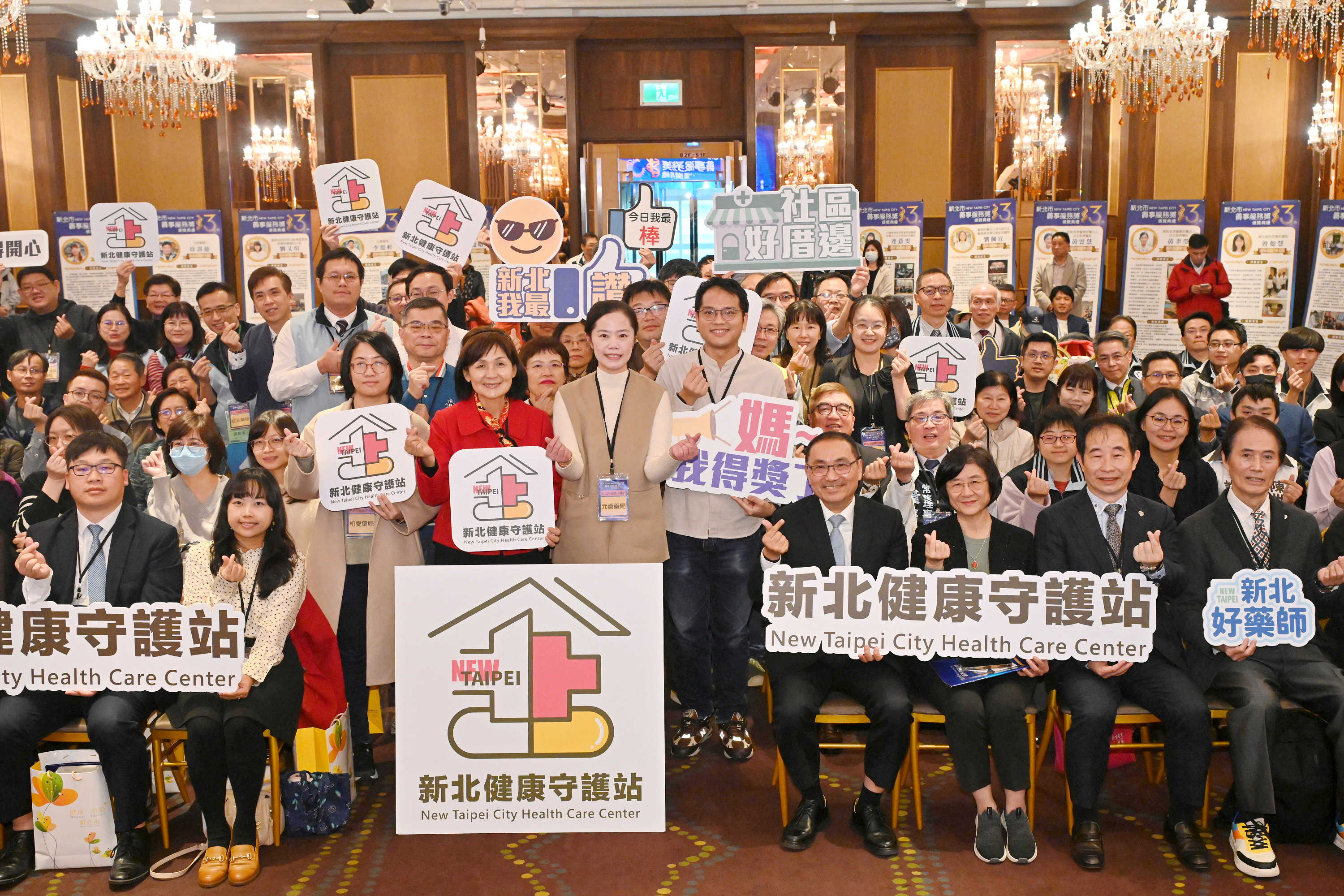 侯友宜今(8)日出席新北市第13屆藥事服務獎頒獎典禮暨健康守護站授章儀式。