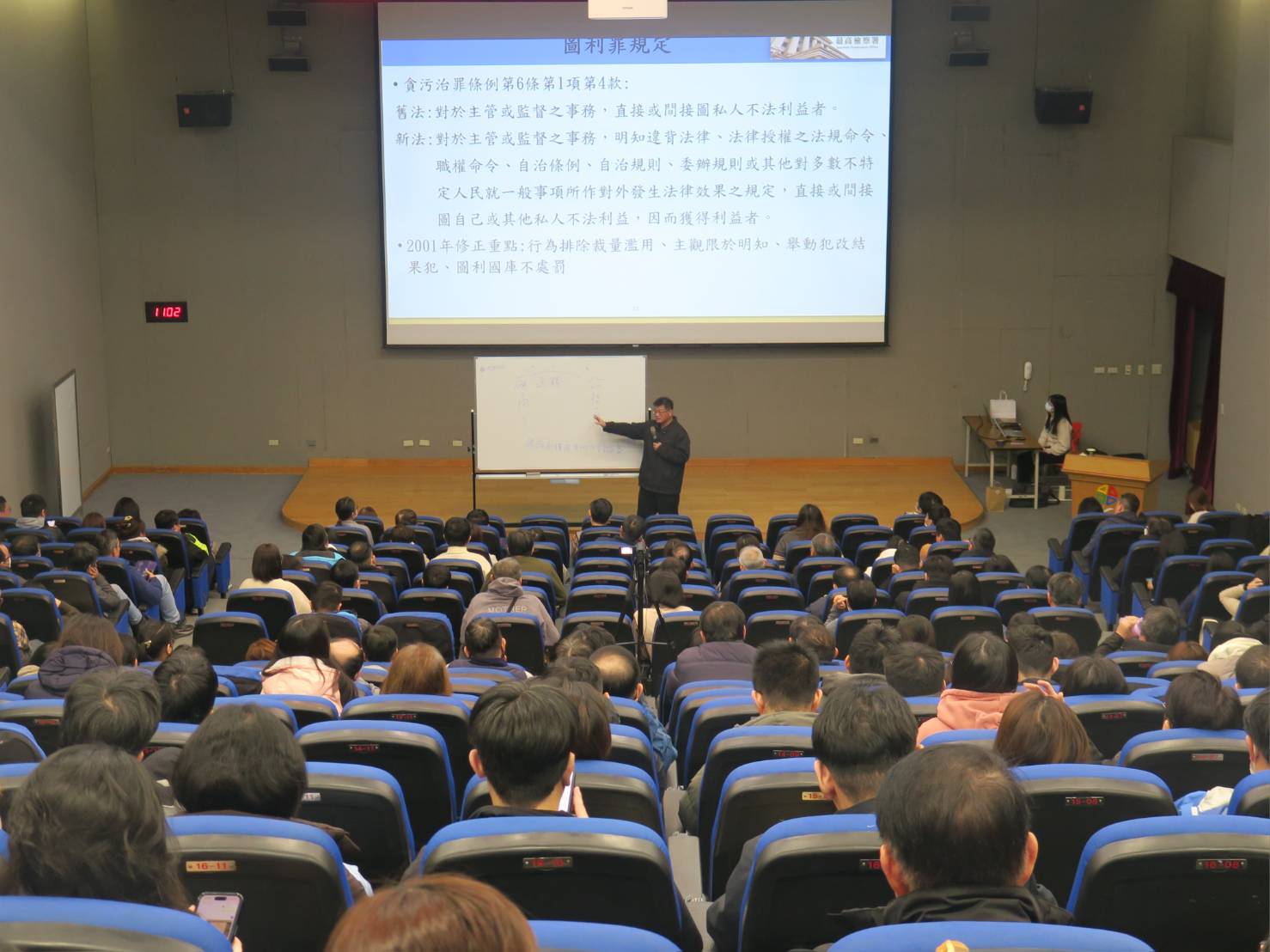 新北市政府114年圖利與便民暨廉政法規教育訓練情形-臺灣臺北地方檢察署李進榮講座