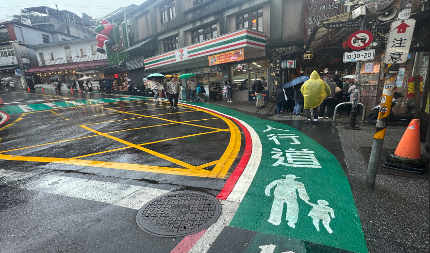 九份老街口補繪標線型人行道