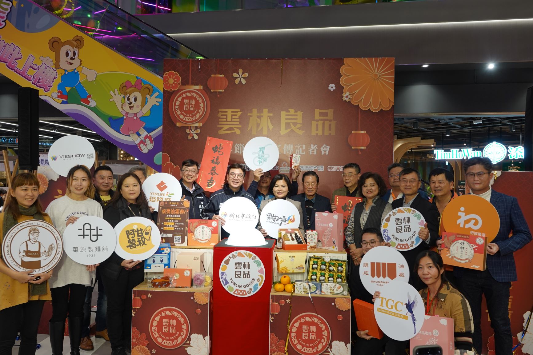新北市副市長劉和然與雲林縣長張麗善今(10)日在新店裕隆城出席雲林良品年節市集記者會
