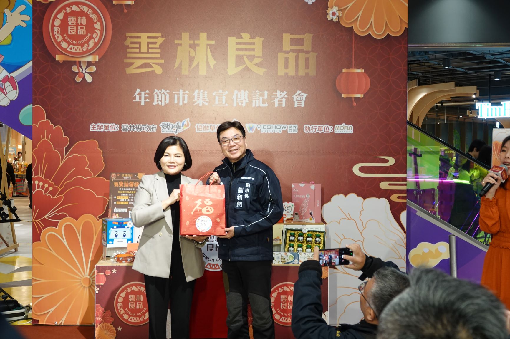 雲林縣長張麗善致贈福袋予新北市副市長劉和然