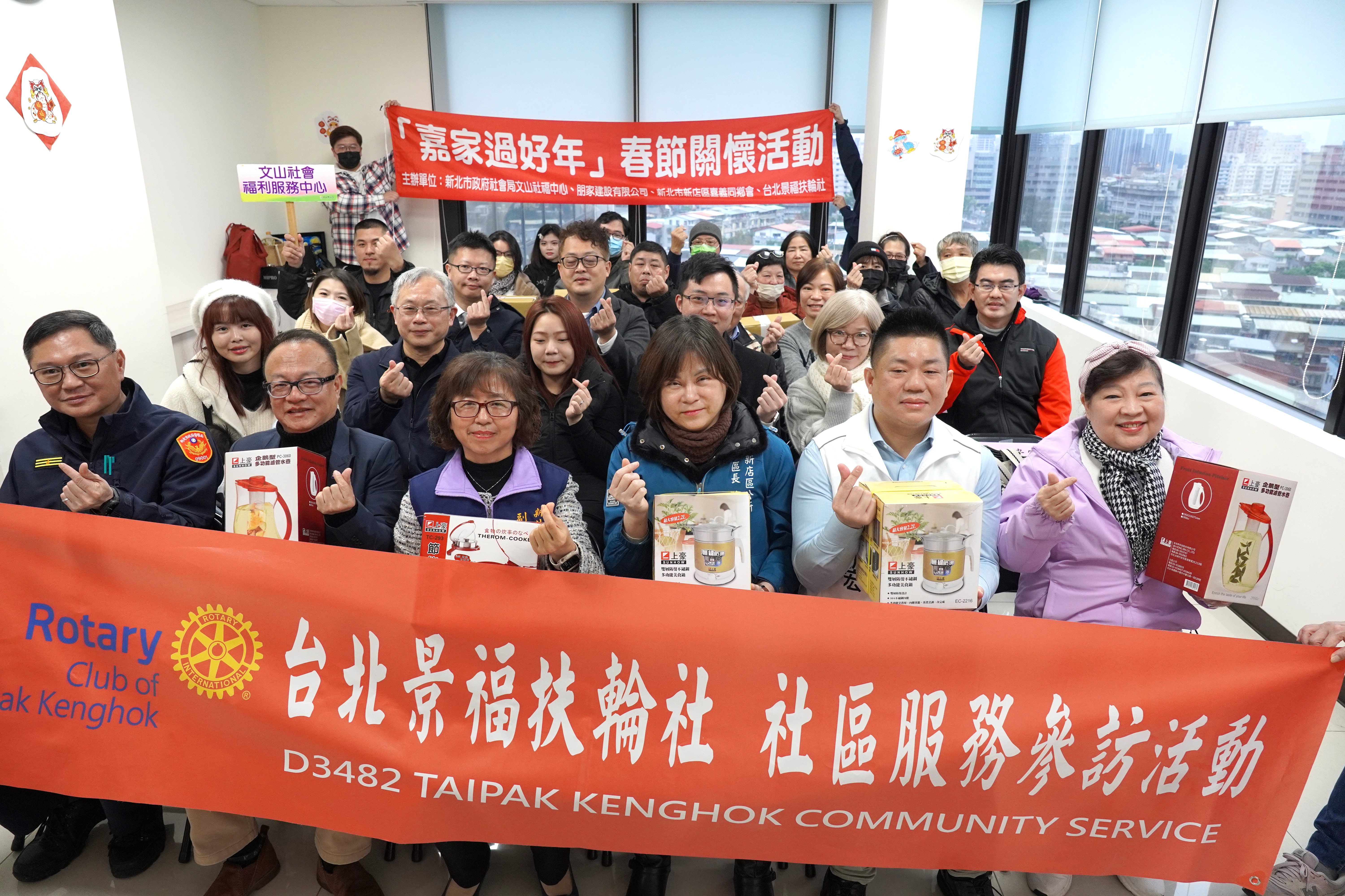 連續七年響應新北市好日子愛心大平台，朋家建設公司結合新店區嘉義同鄉會、台北景福扶輪社及金宏新科技公司捐贈年菜、物資及紅包