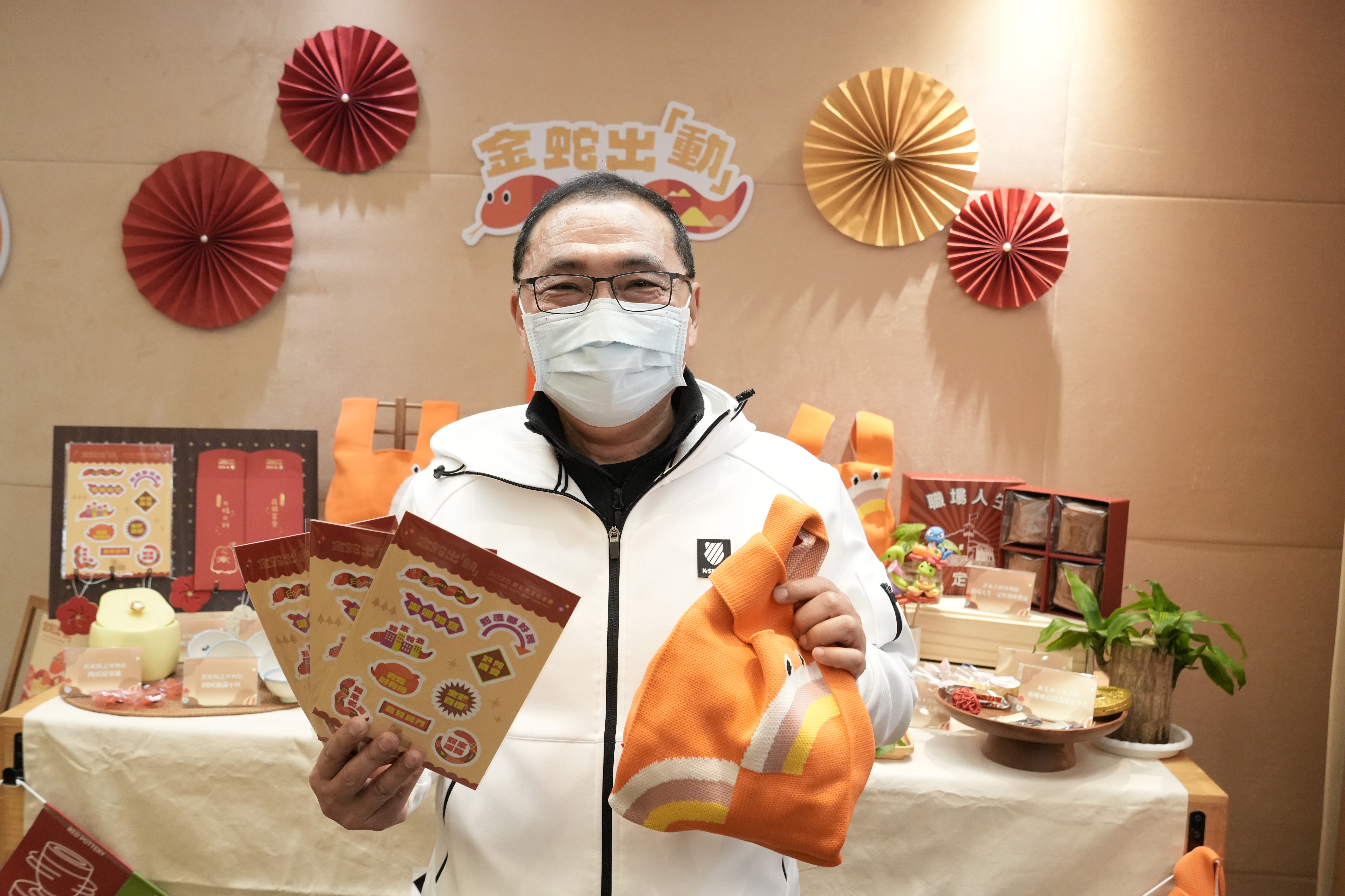 新北市文化走春今年以「金蛇出動」為主題，民眾前往藝文場館參加活動，即有機會獲得限量貼紙和限量彩虹蛇蛇包。