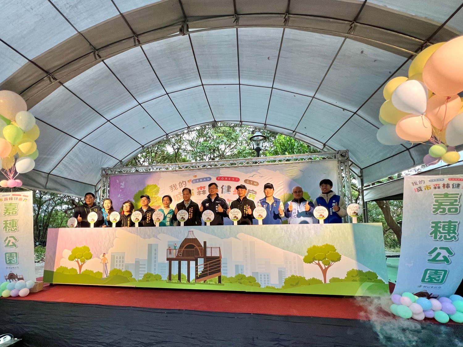 中和區嘉穗公園是新北市可及性高的後山公園，歷經一年多的規劃與施工，打造「城市森林健身房」，今（114）年1月15日正式啟用！