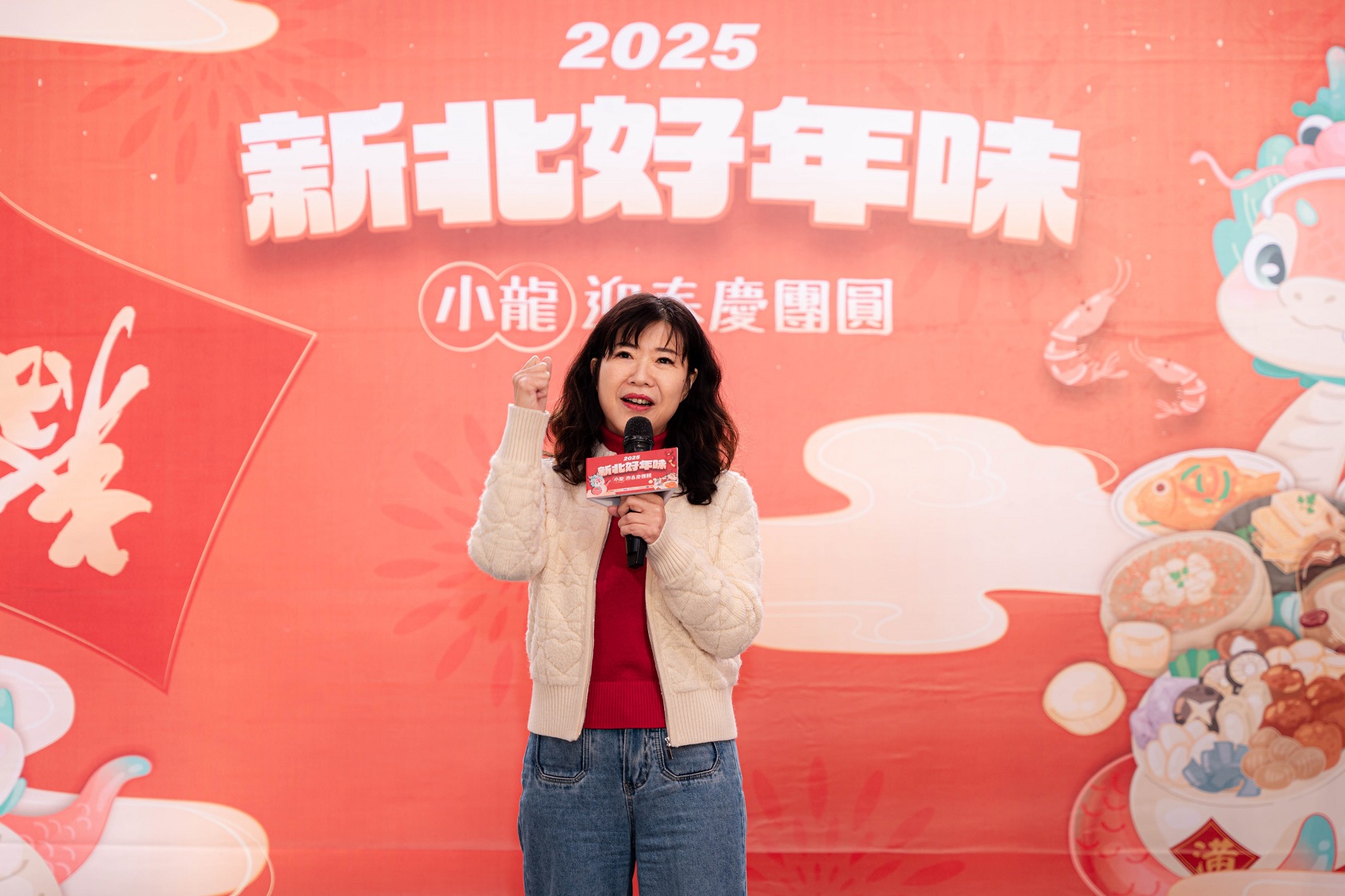 新北市經發局長盛筱蓉表示，今年透過跨機關及公私資源整合，由經發局與文化局、高灘地工程管理處及空軍三重一村等單位，用眷村年味及歲末圍爐為主題推出2025新北好年味系列活動