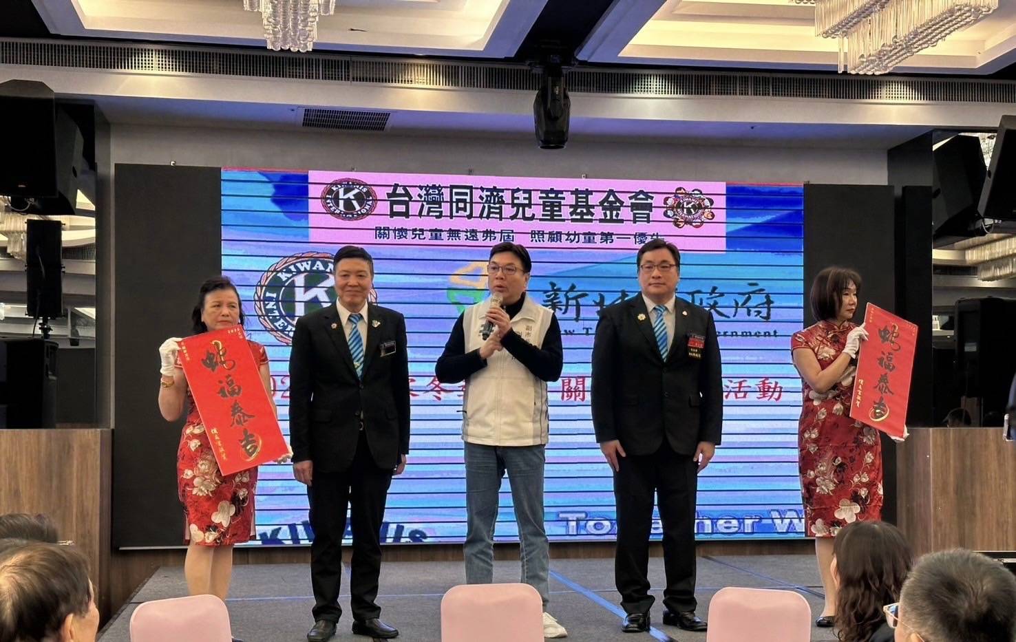 劉和然副市長（中）代表侯友宜市長感謝長海國際同濟會暨北二區各分會連續12年舉辦「寒冬送暖、關懷兒童」活動