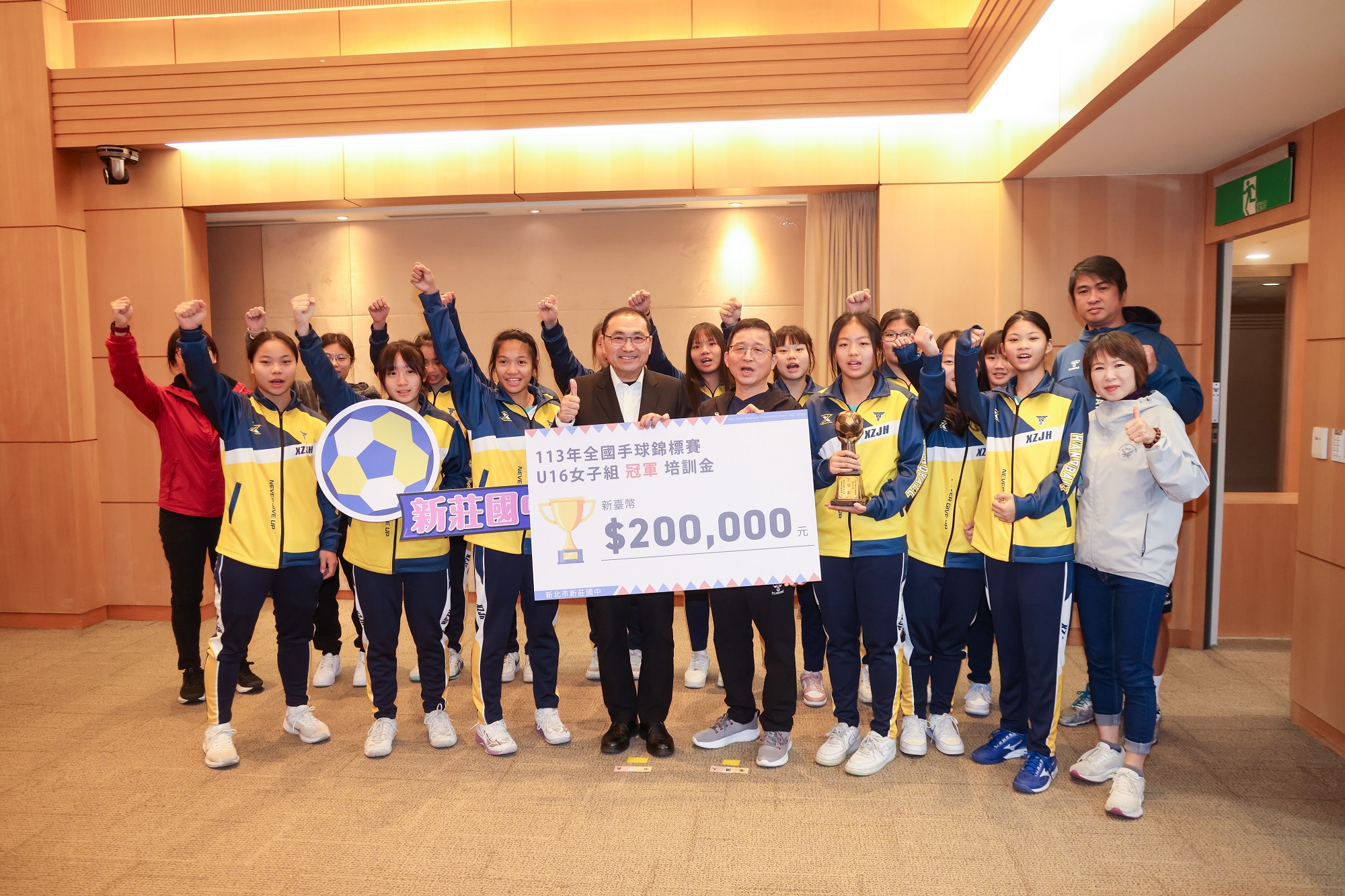 新莊國中女子手球隊勇奪113年全國手球錦標賽U16女子組冠軍，獲頒20萬元培訓金