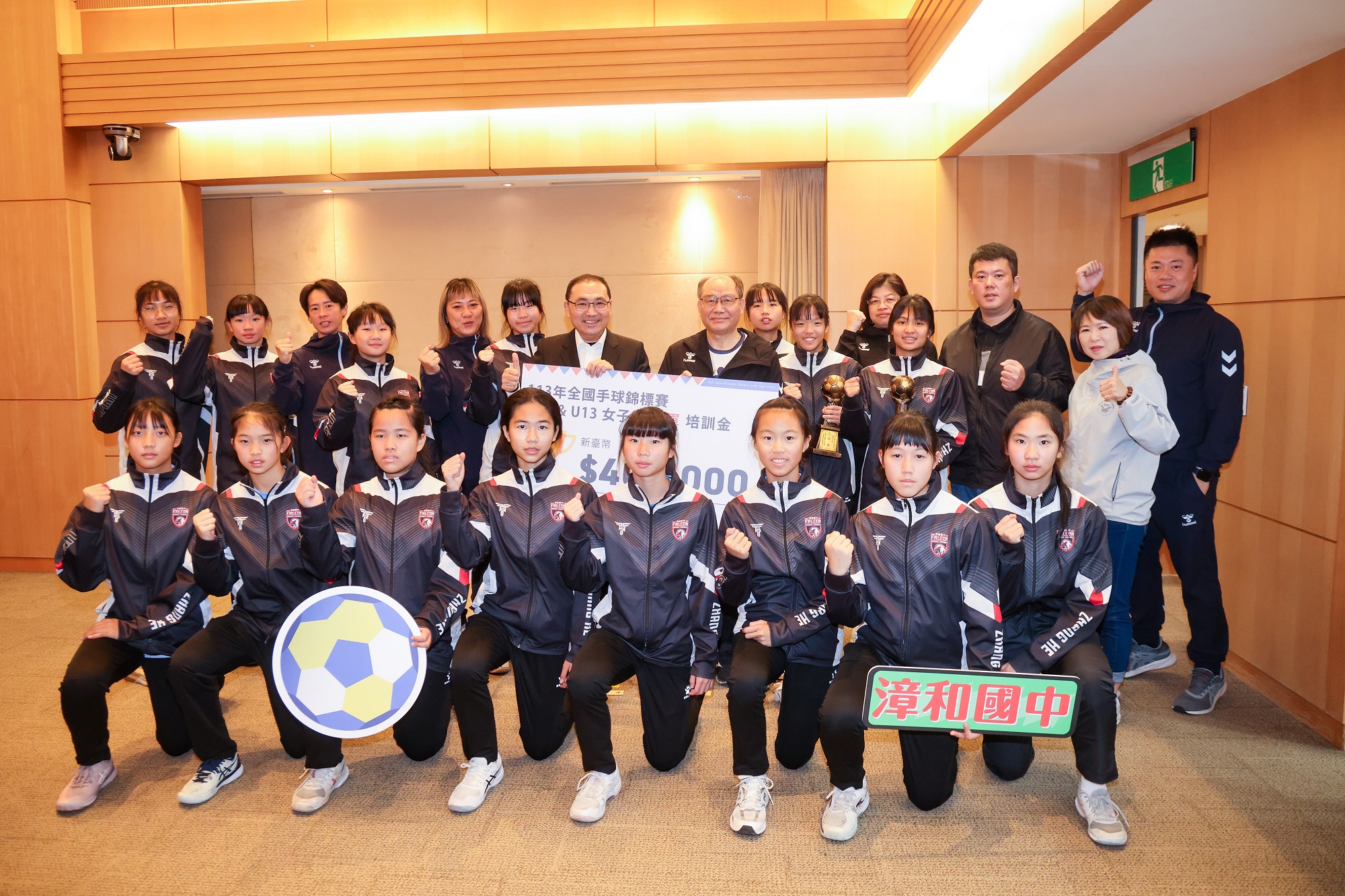 漳和國中奪113年全國手球錦標賽榮獲U15及U13女子組雙料冠軍，獲頒40萬元培訓金