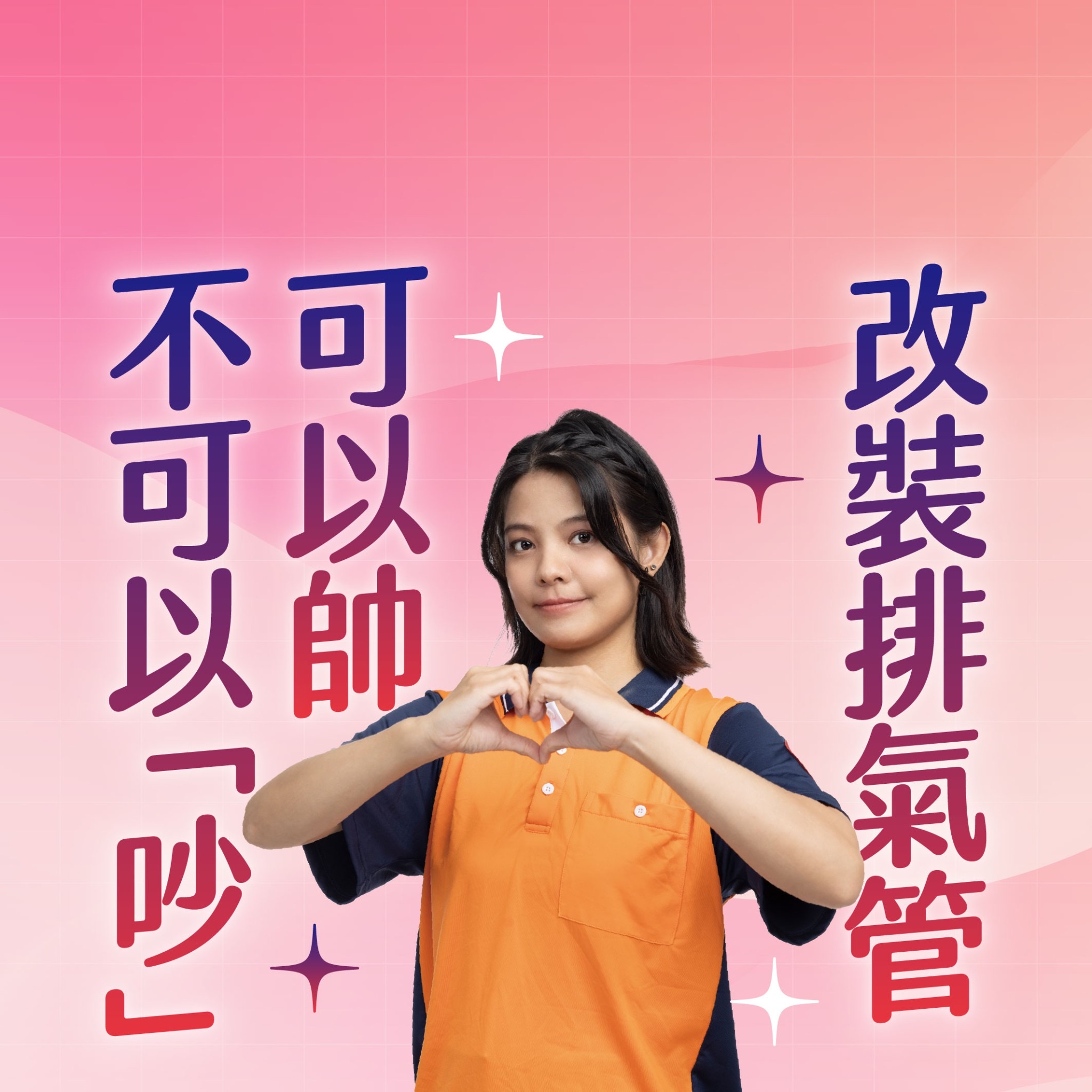 新北市環保局期盼藉由清潔隊員的示範與標語宣導，喚醒市民環保意識