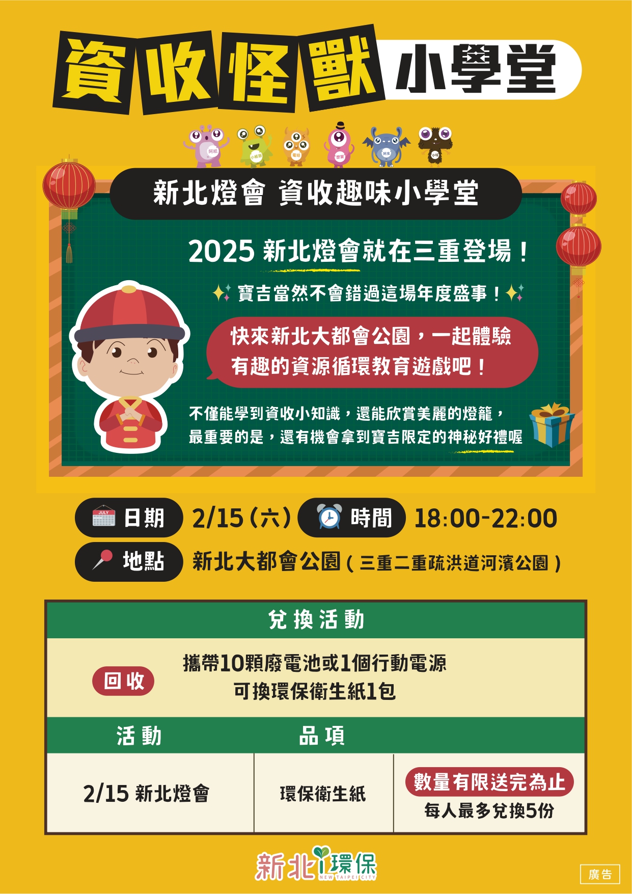 「資收趣味小學堂」兌換資訊