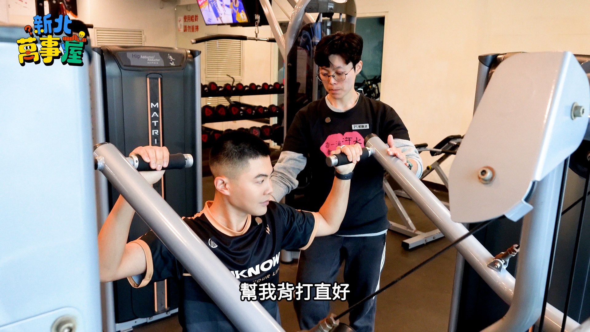 首集節目解答網友詢問如何減脂
