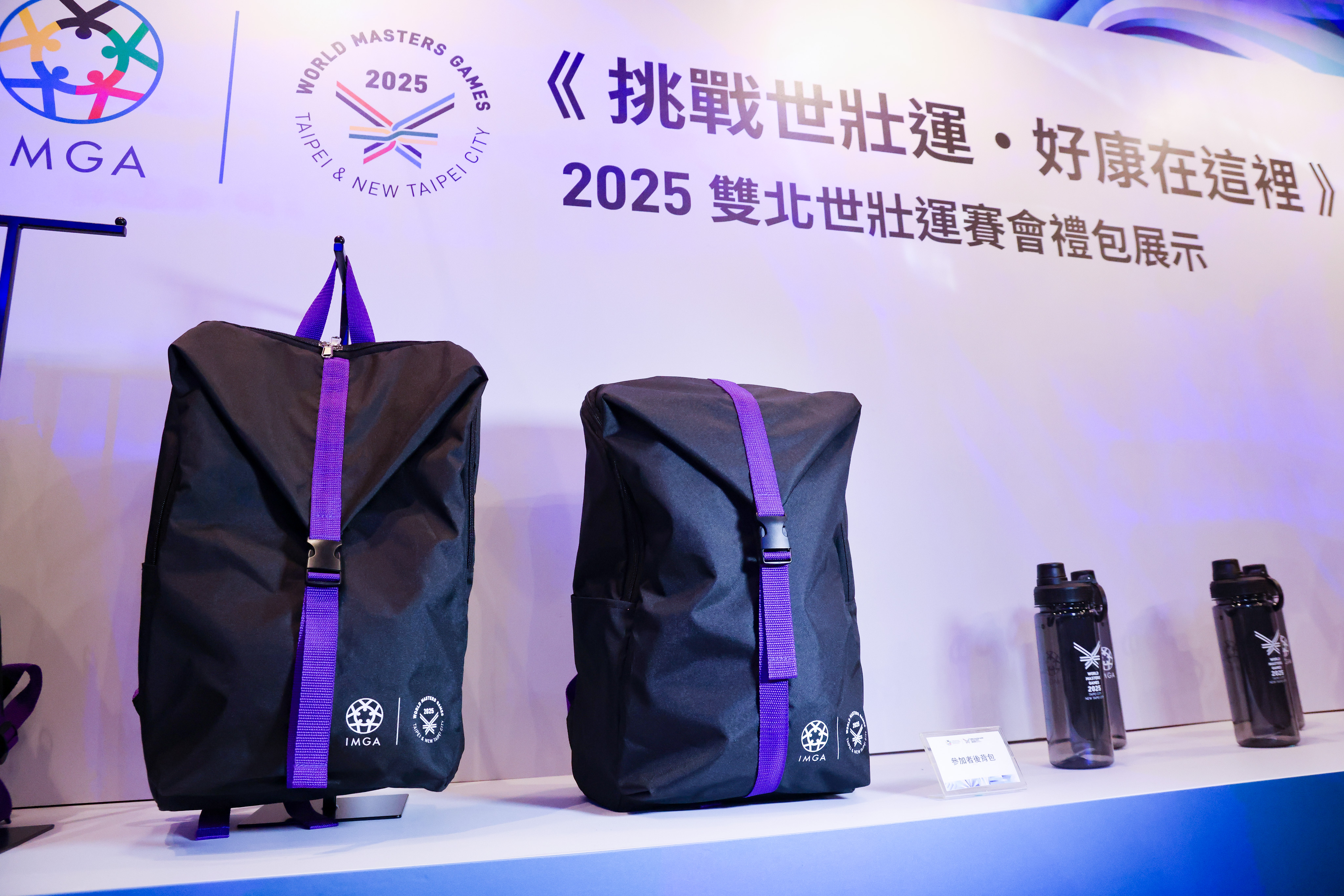 2025雙北世壯運選手專屬大禮包，內有紀念衣、後背包、運動水壺、大浴巾、智慧穿戴裝置與環保餐具。