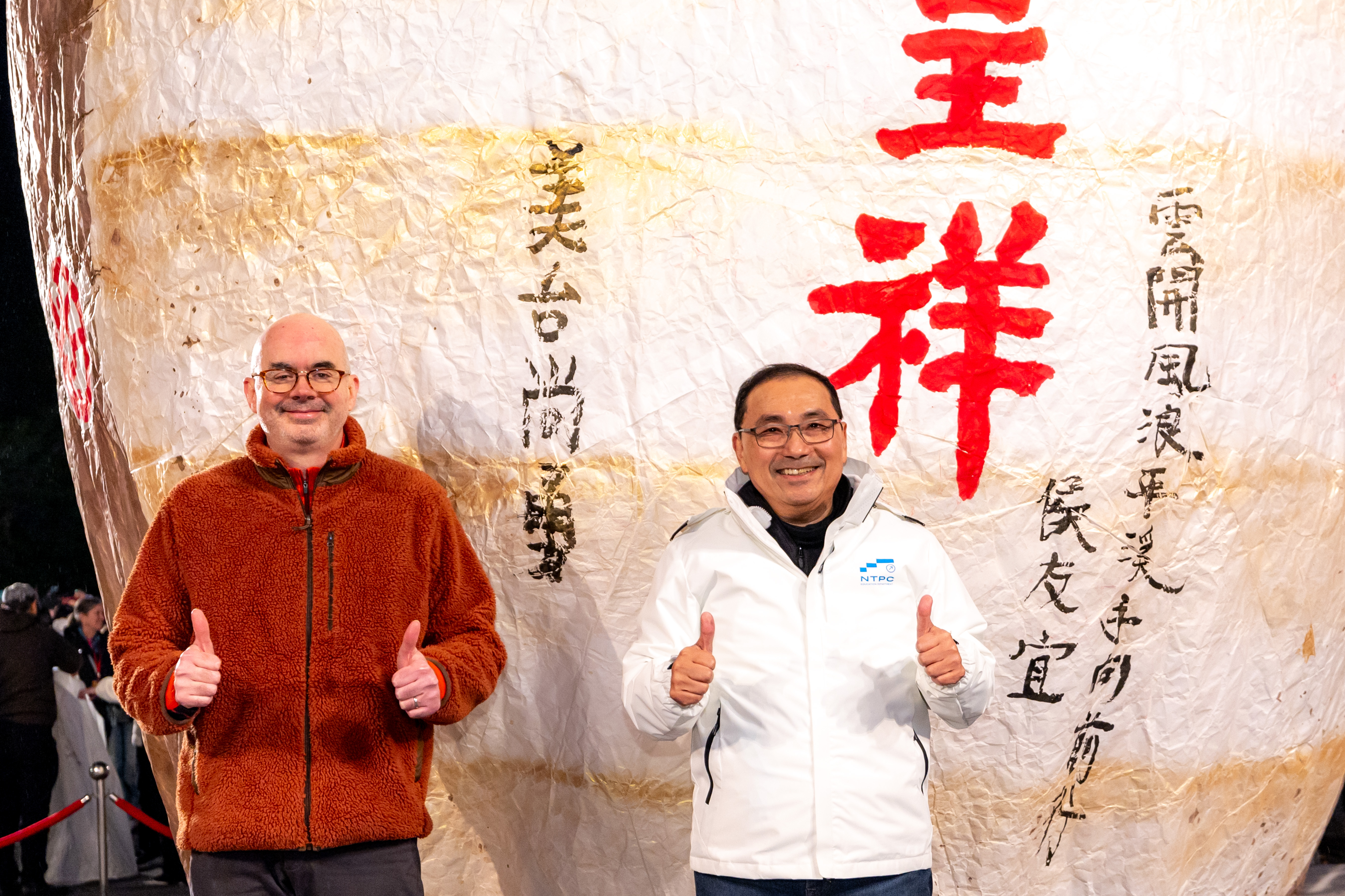 新北市市長侯友宜與美國在台協會處長谷立言共同施放象徵吉祥的金蛇主燈。