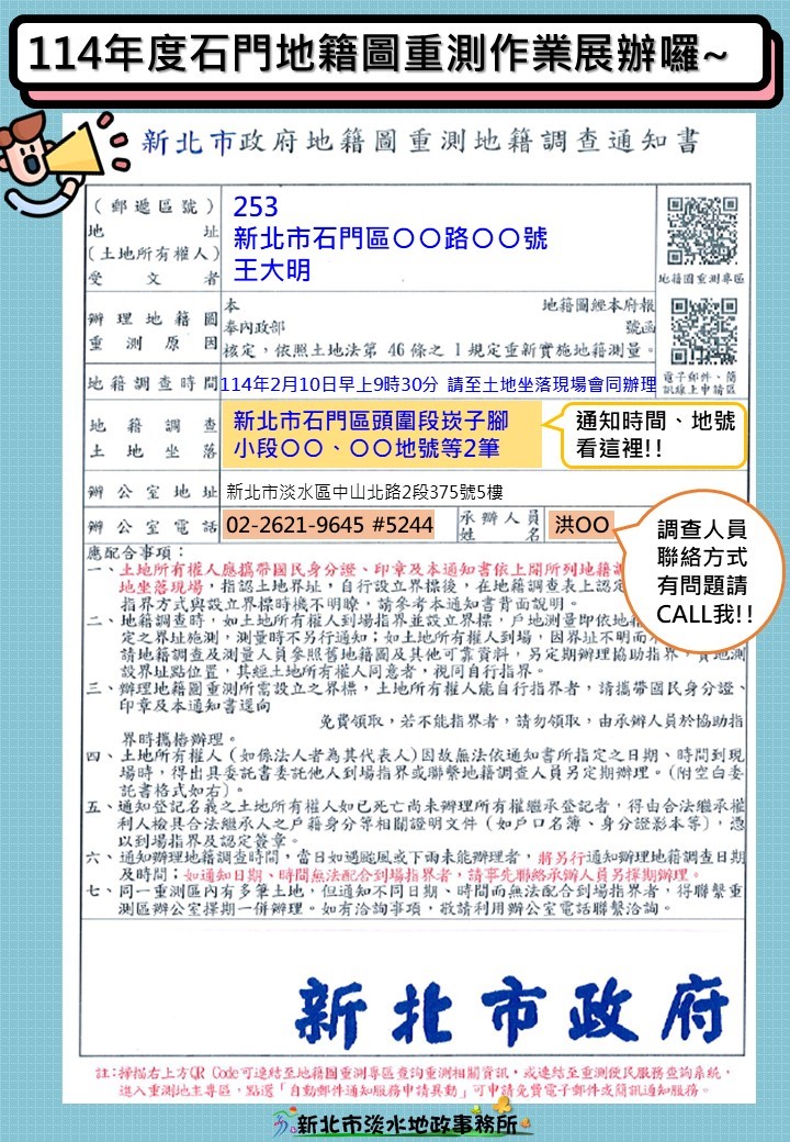 宣導海報