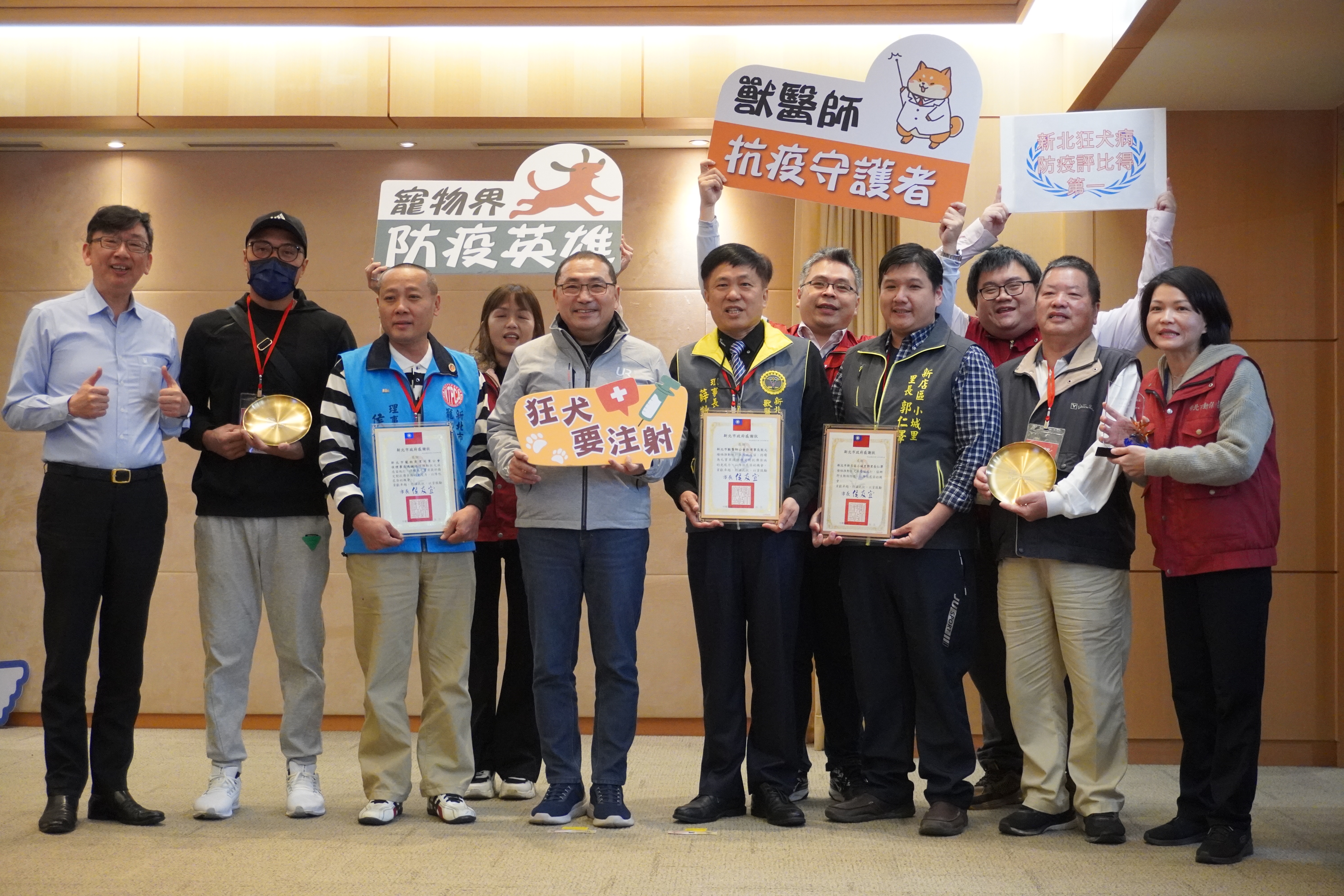 新北市動保處積極落實狂犬病防疫工作，於市政會議由侯友宜市長特頒發獎狀感謝各界一同協助