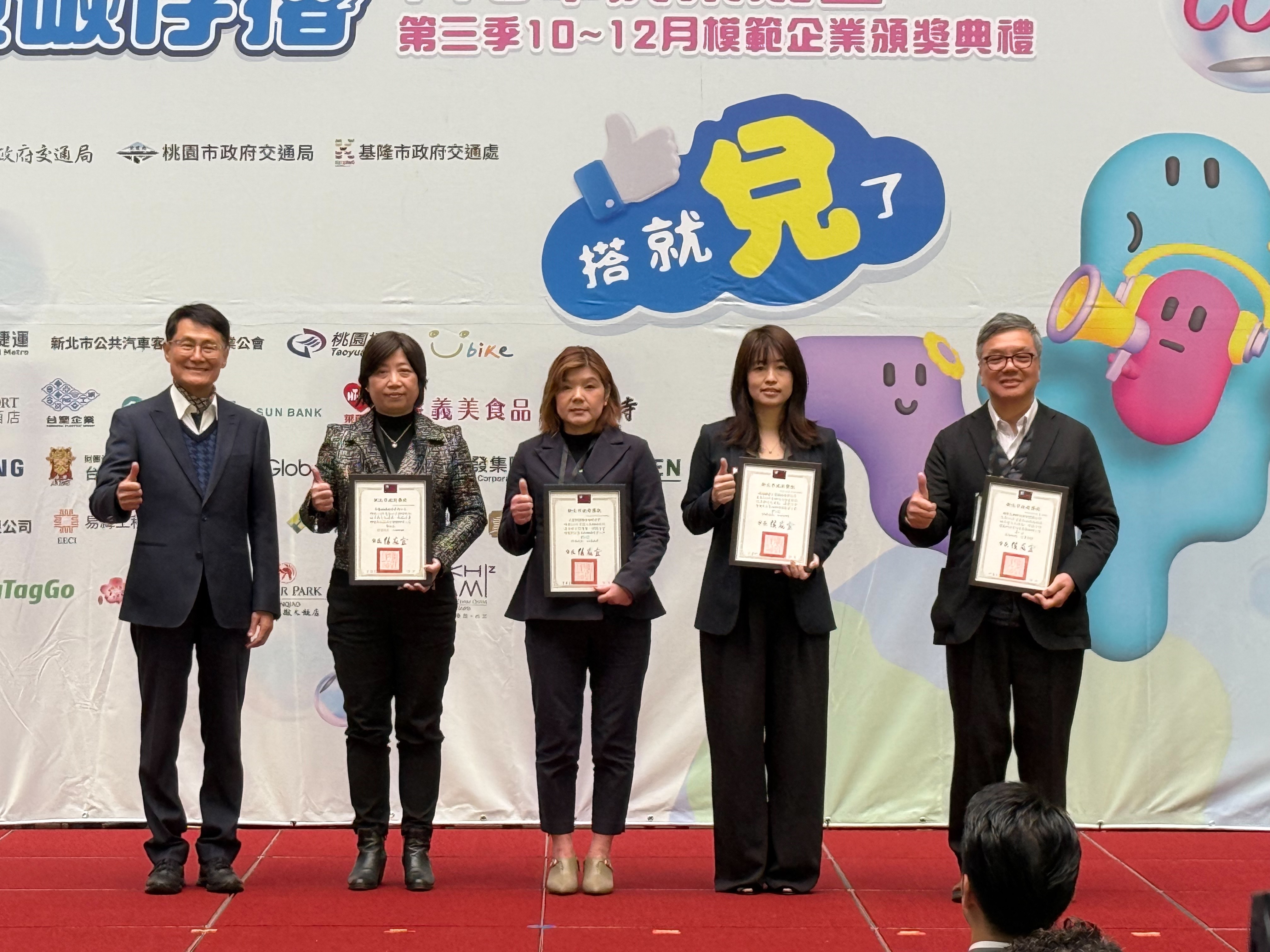 新北市副市長陳純敬頒獎新北市得獎企業