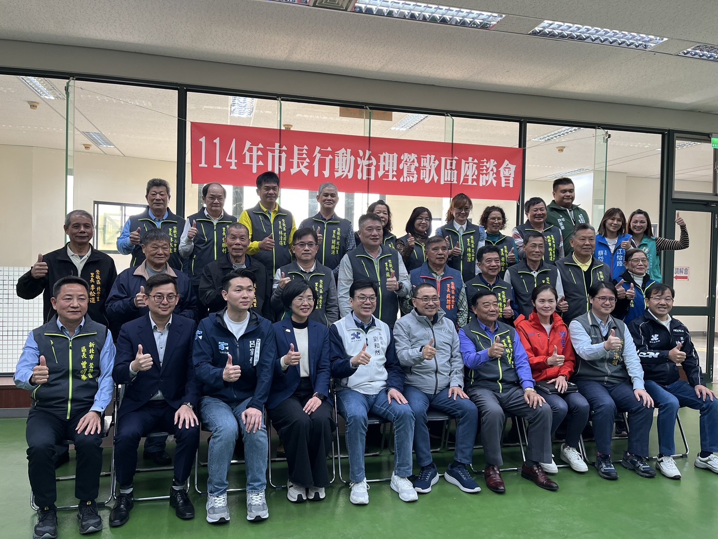 鶯歌行動治理，會後市長與委員、議員，里長進行合影。